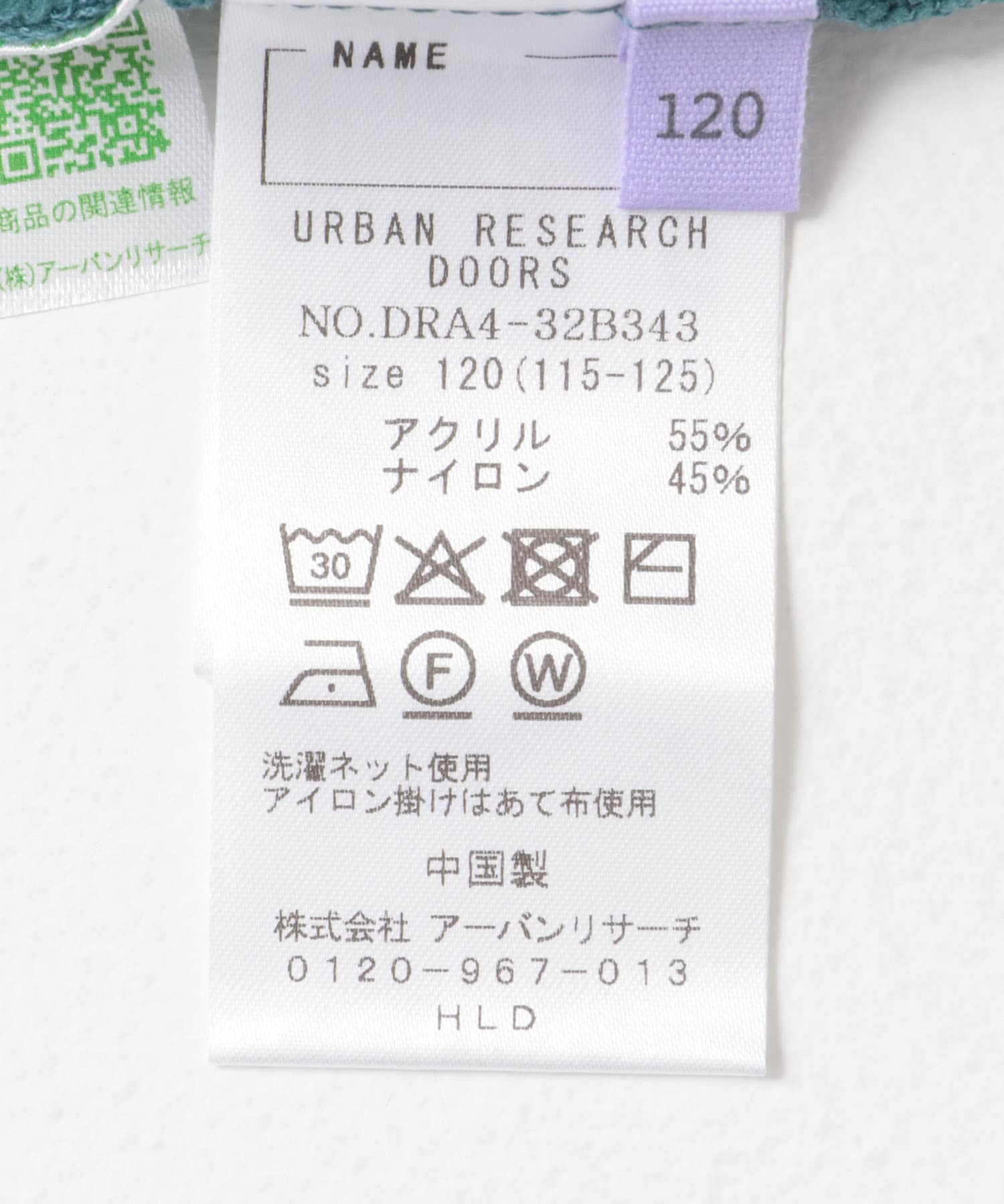 『親子リンク』『別注』PENNEYS×DOORS　THE FOXクルーネックカーディガン(KIDS) BLUE 120