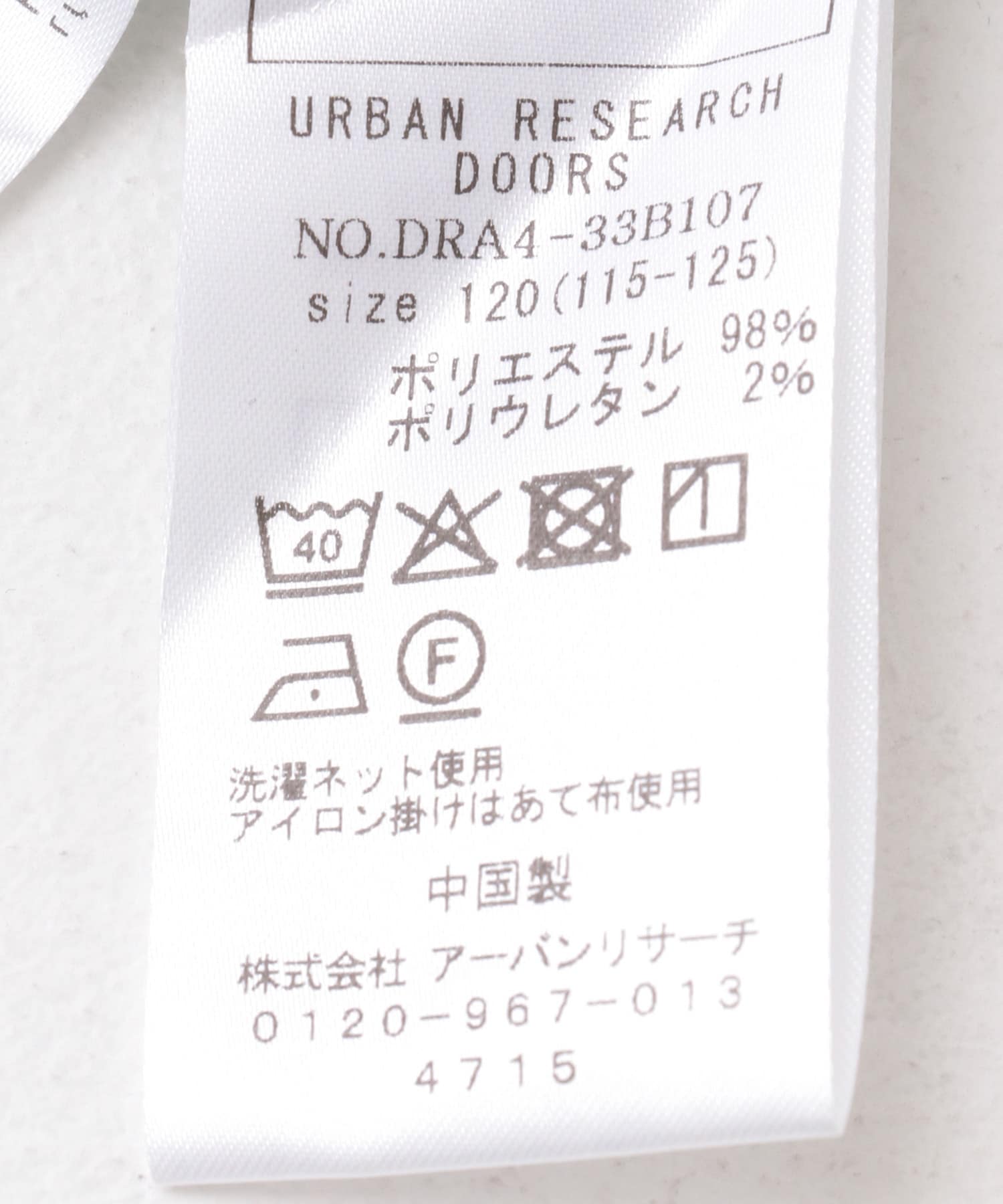 ストレッチレギュラーカラーシャツ(KIDS) OFF×GREEN 120