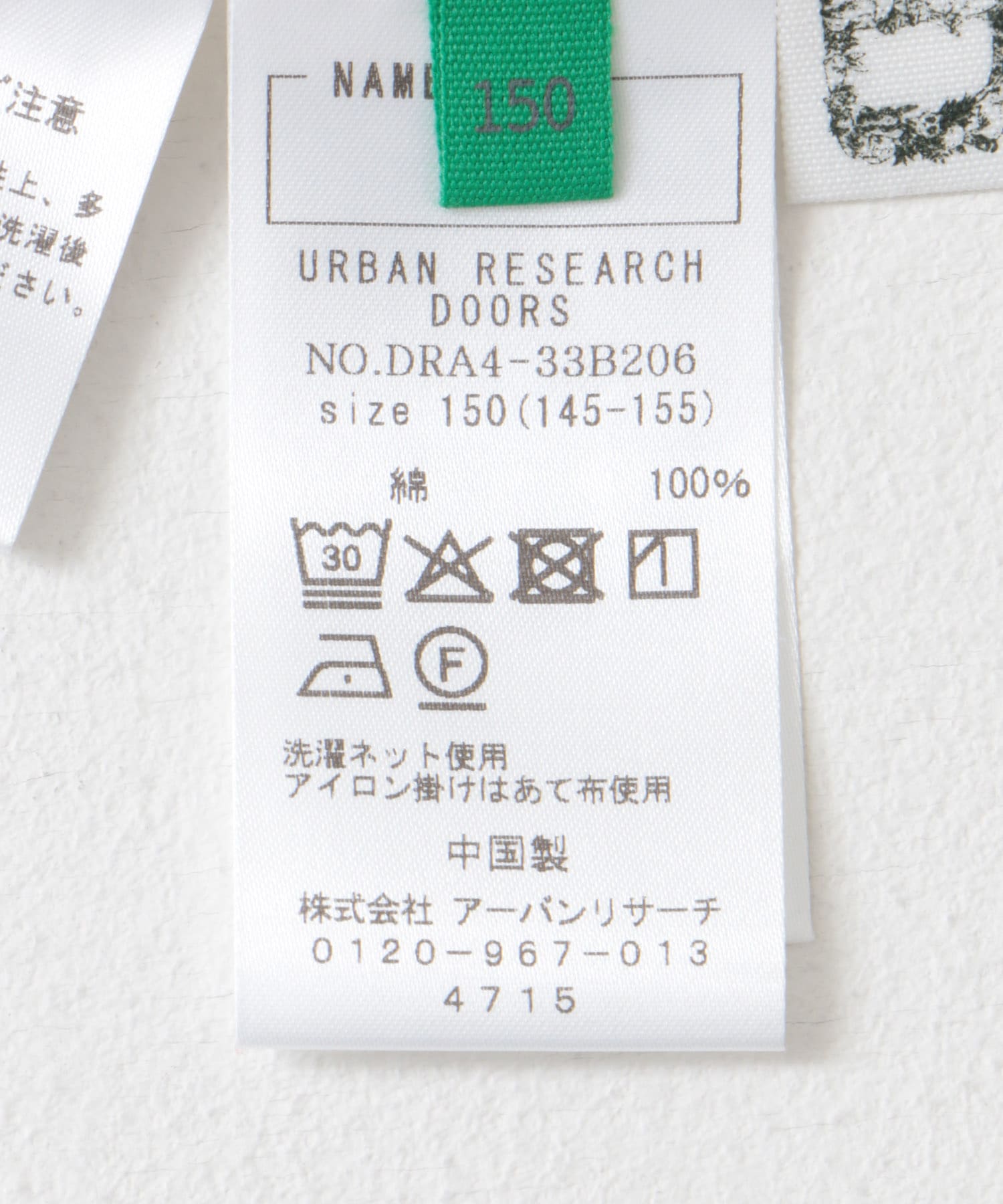 『WEB/一部店舗限定』フリルカラーブラウス(KIDS) OFF 150