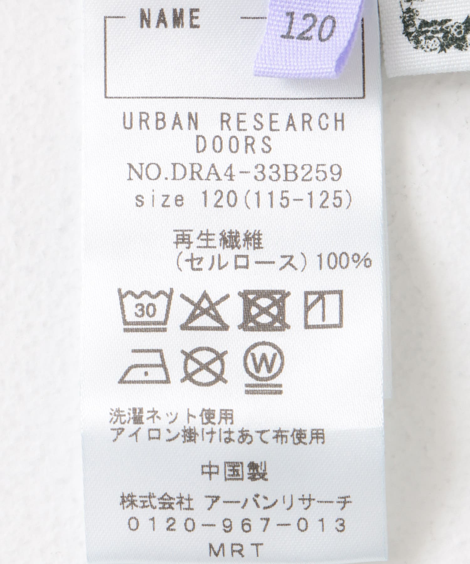 『WEB/一部店舗限定サイズ』テンセルデニムブラウス(KIDS) INDIGO 105