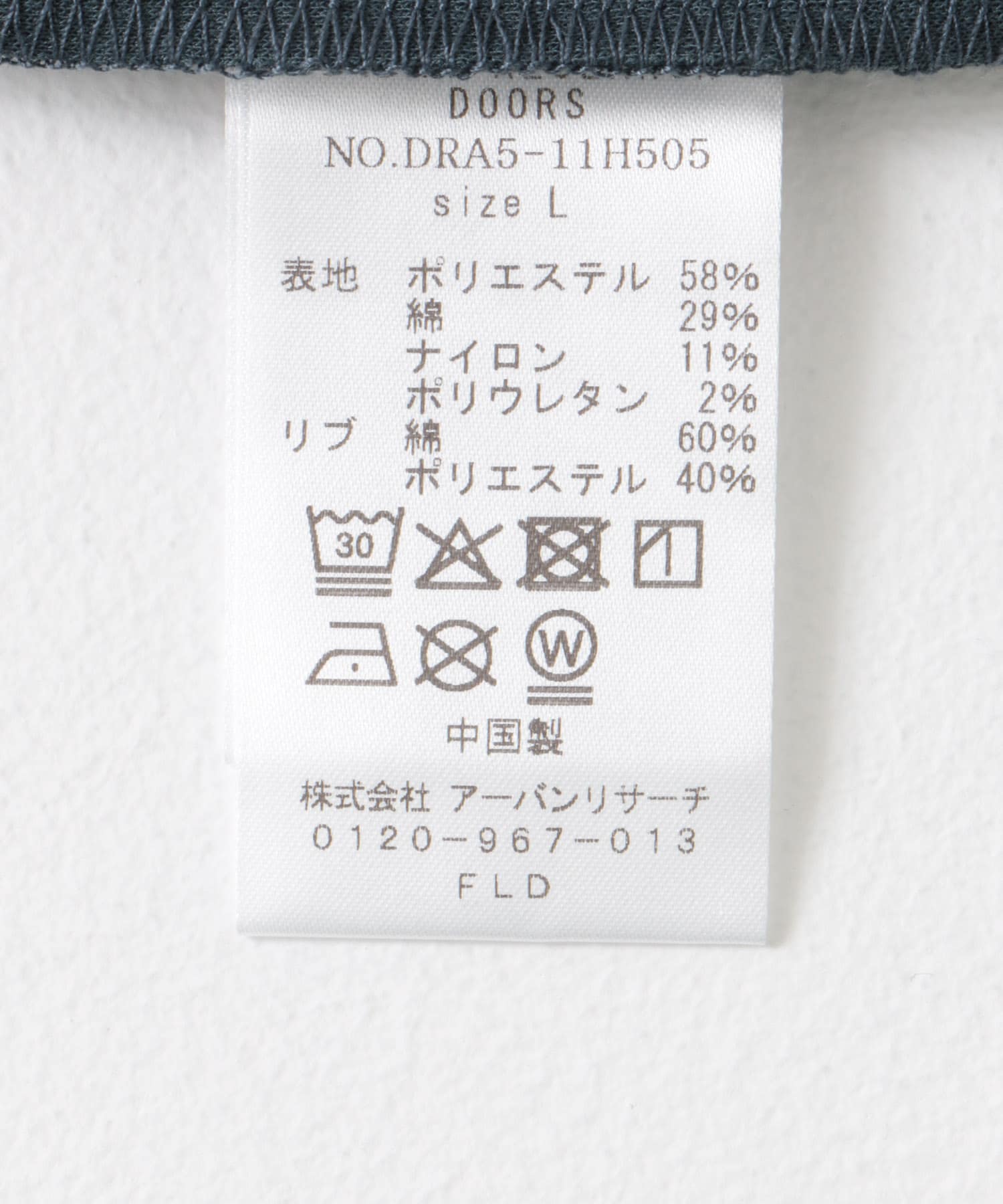 ポンチ8分袖ラウンドヘムTシャツ(M INK BLACK): トップス｜URBAN