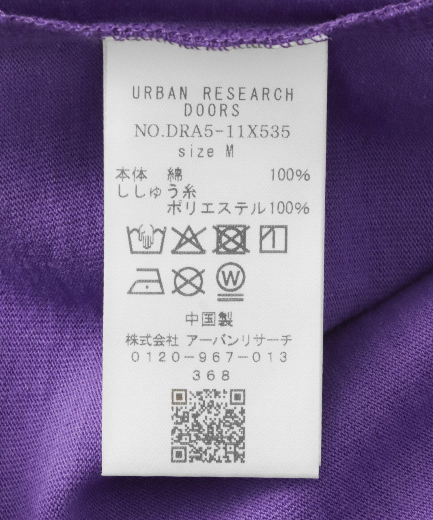 OUTDOOR EXCHANGE SHORT-SLEEVE T-SHIRTS PURPLE M