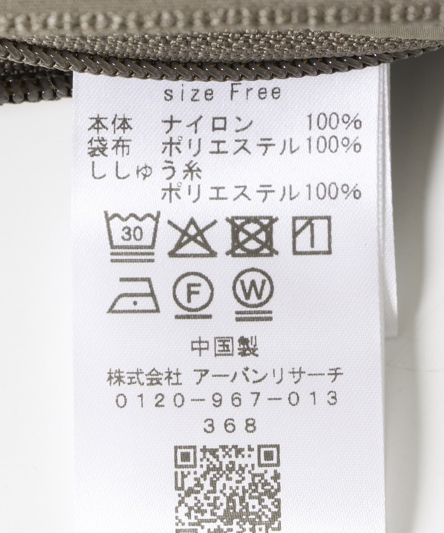OUTDOOR EXCHANGE ショルダー SAND -