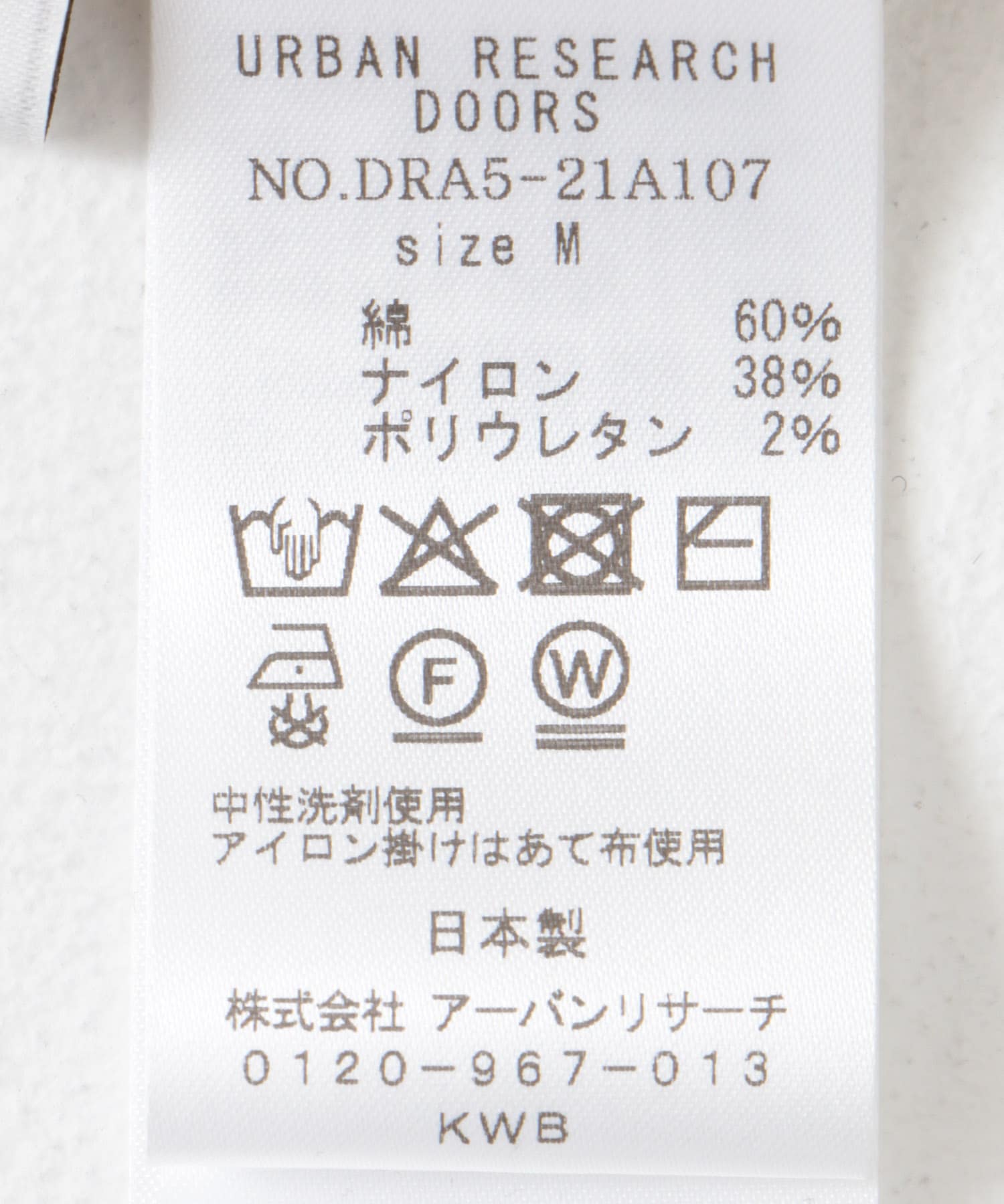 ポコポコレース5分袖Tシャツ OFF M