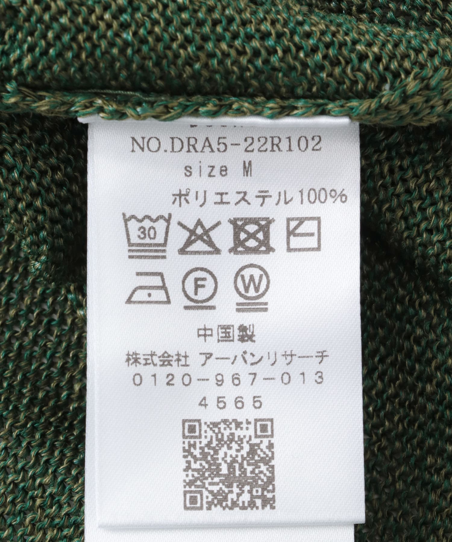 『一部WEB限定カラー』ウォッシャブルドライニット GREEN M