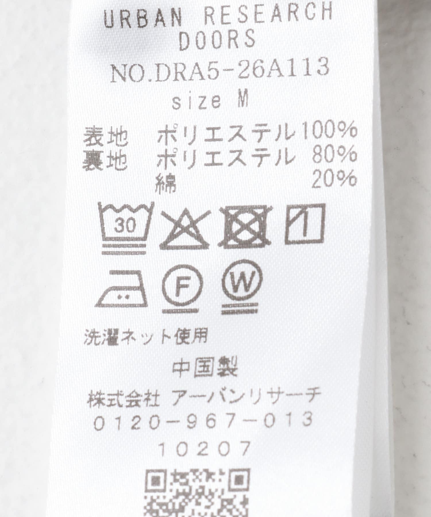 ドライタッチUネックジャンパースカート GREIGE M