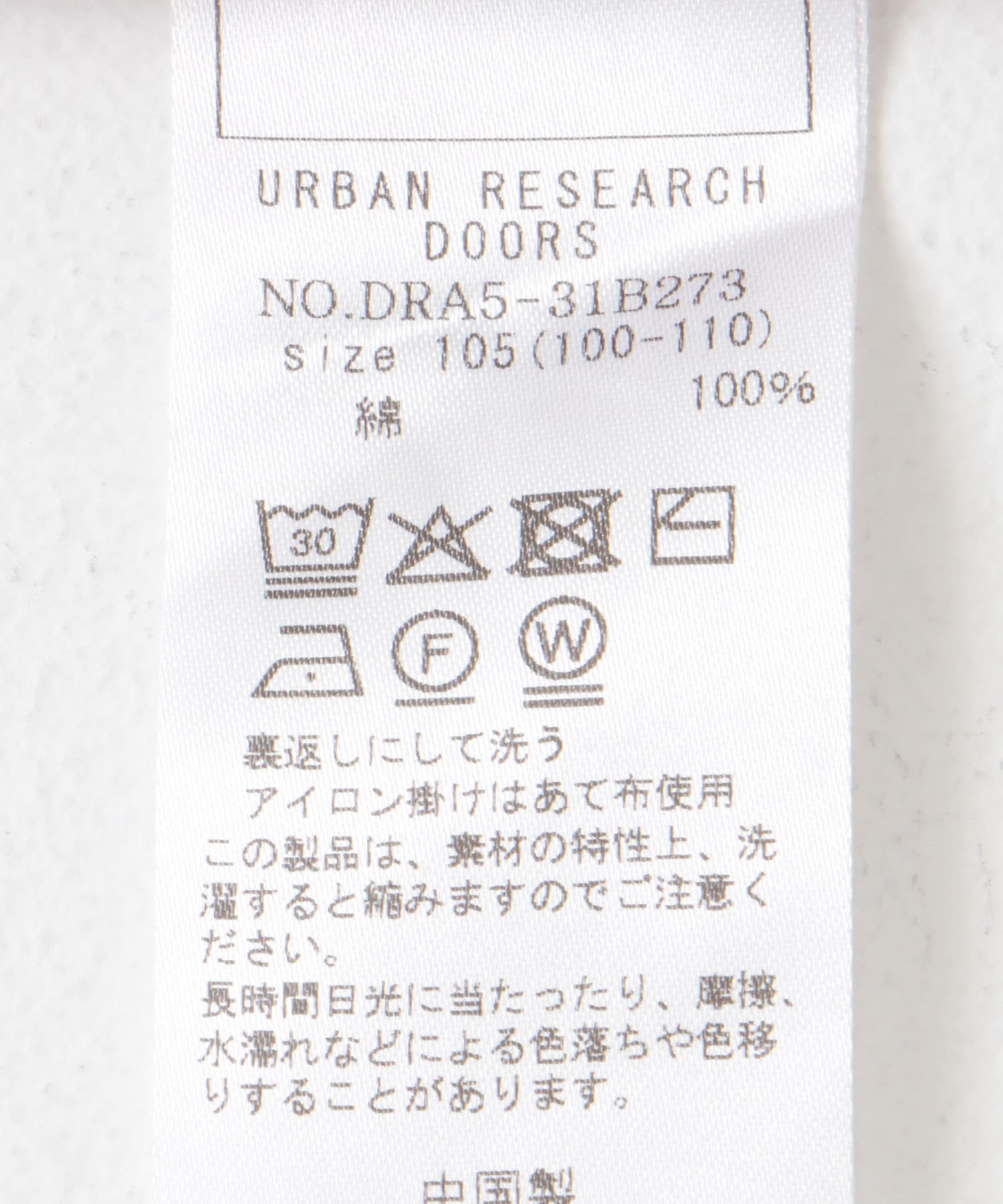 『WEB/一部店舗限定サイズ』ヘビーウェイトコクーンスリーブ(KIDS) PINK 105