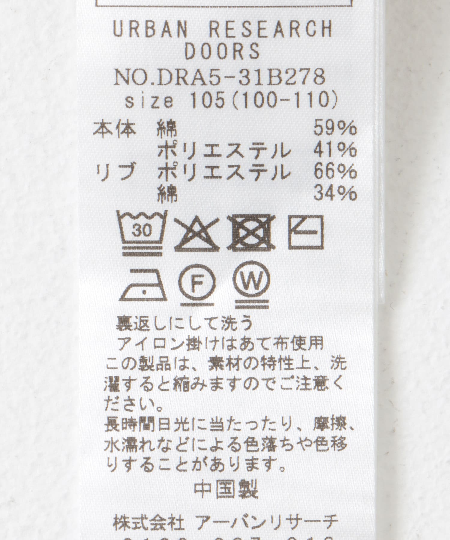 『WEB/一部店舗限定サイズ』変形ワッフルノースリーブプルオーバー(KIDS) IVO×BLK 105