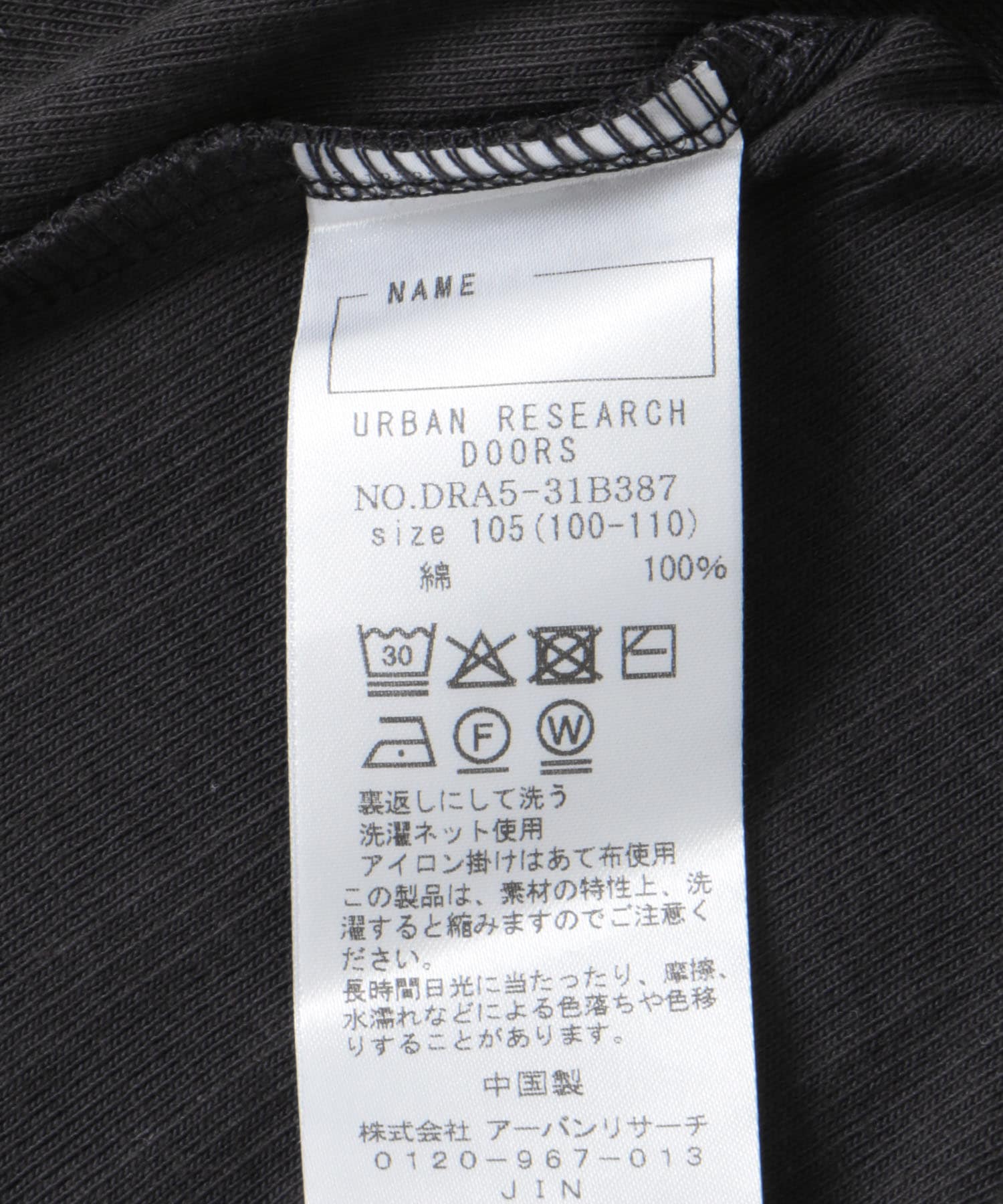 『WEB/一部店舗限定サイズ』ノースリーブランダムリブカットソー(KIDS) CHACOAL 105