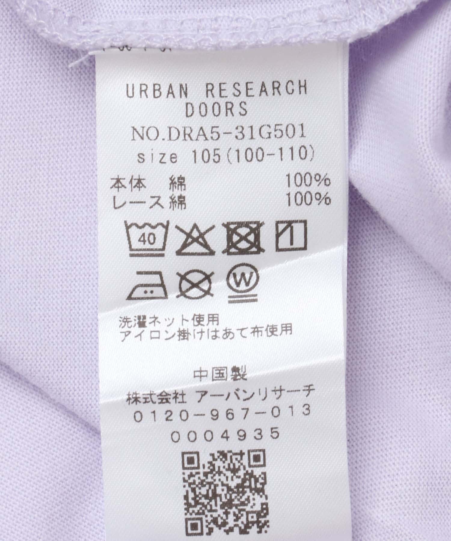 袖レースフレンチスリーブカットソー(KIDS) PURPLE 105
