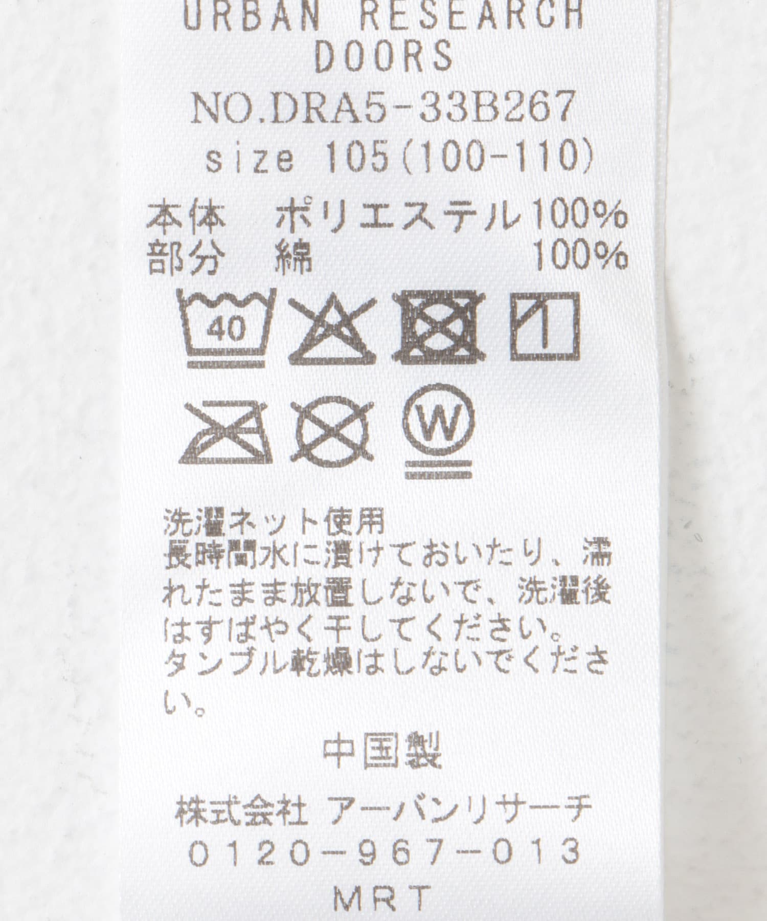 『WEB/一部店舗限定サイズ』チュールチュニック(KIDS) IVORY 105