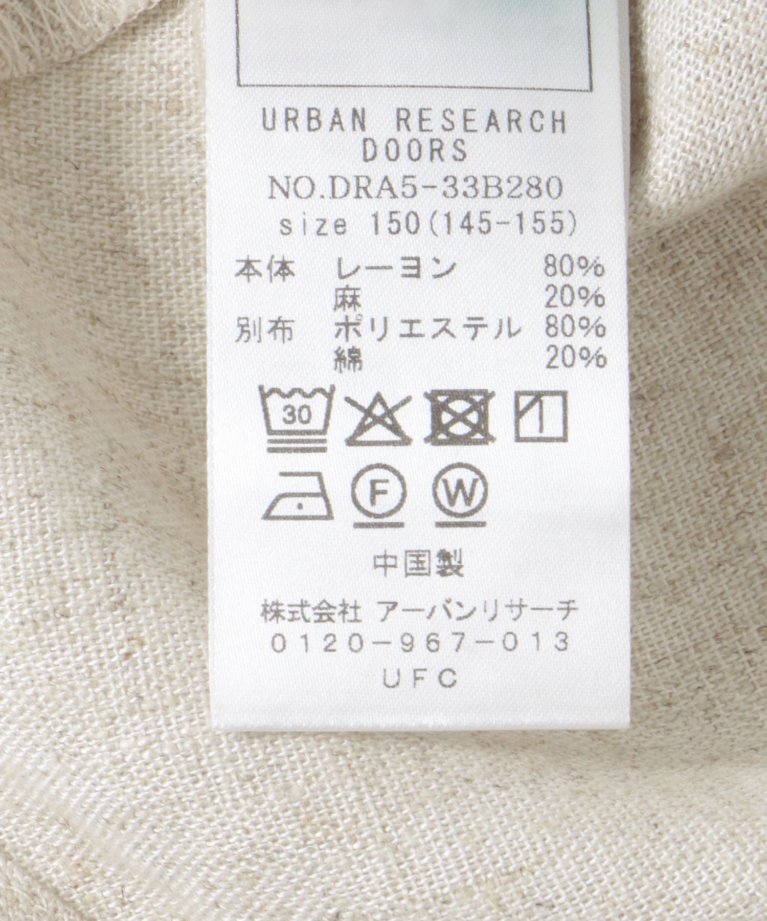 『セットアップ対応』『WEB/一部店舗限定』レーヨンリネンキャミソールブラウス(KIDS) NATURAL 150