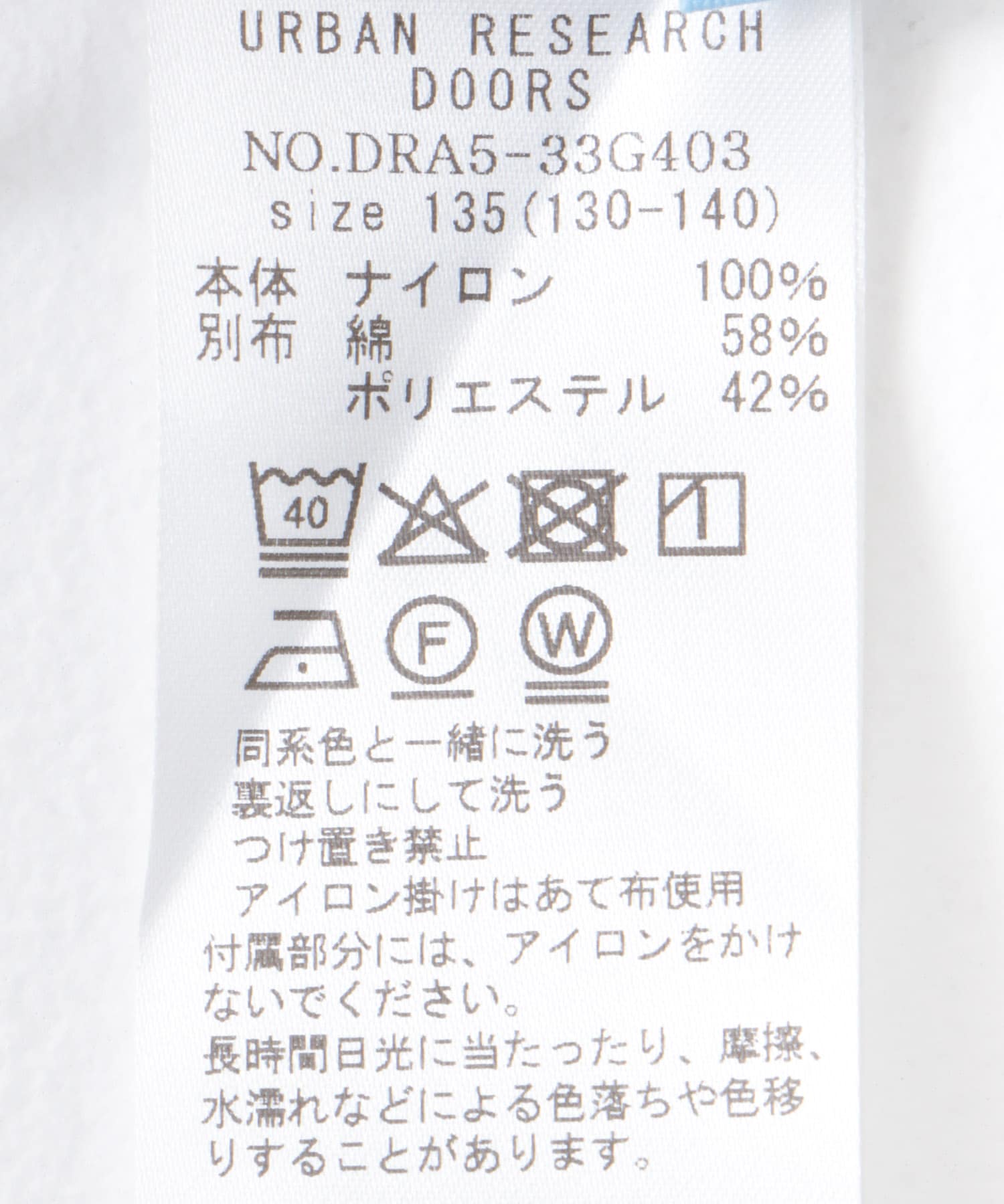 『セットアップ対応』 撥水ドロストプルオーバー(KIDS) KHAKI 105