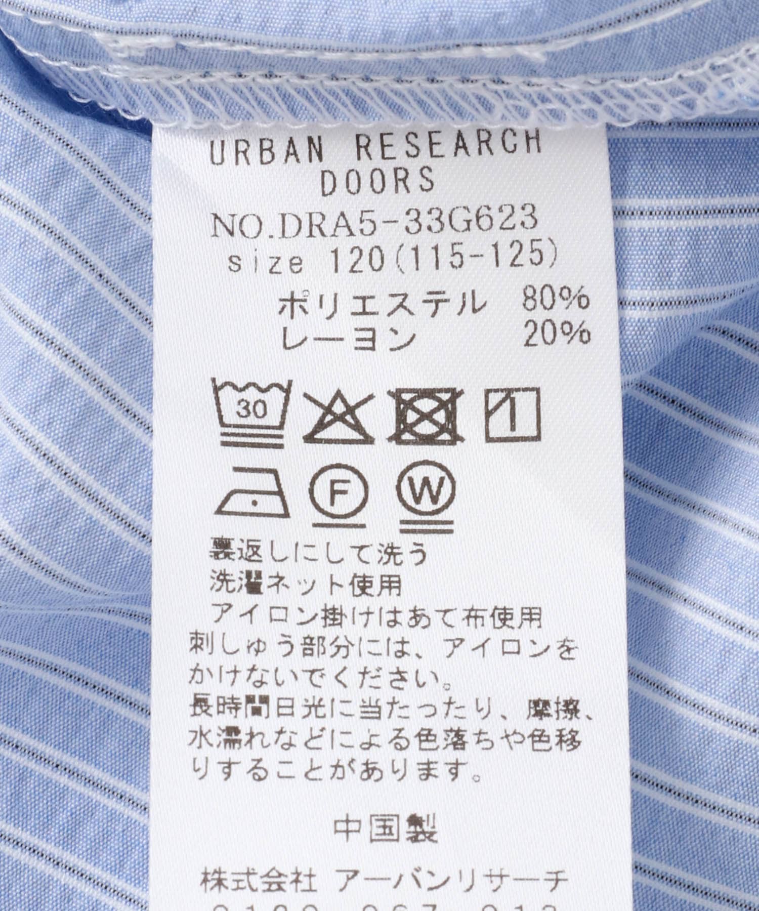 『WEB/一部店舗限定サイズ』ロゴ刺繍ストライプシャツ(KIDS) BLUE 120