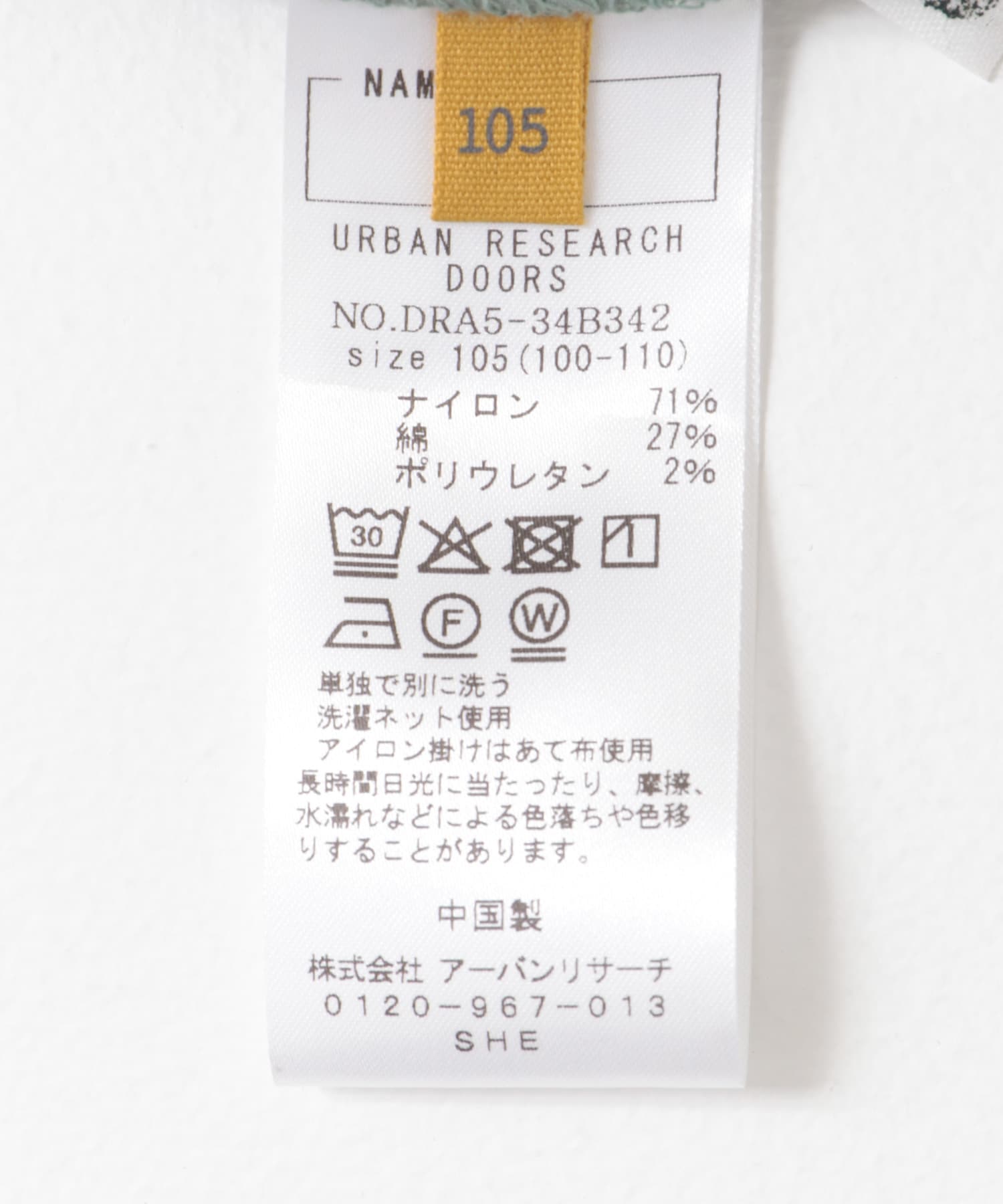 『WEB/一部店舗限定サイズ』撥水タックワイドパンツ(KIDS) KHAKI 105