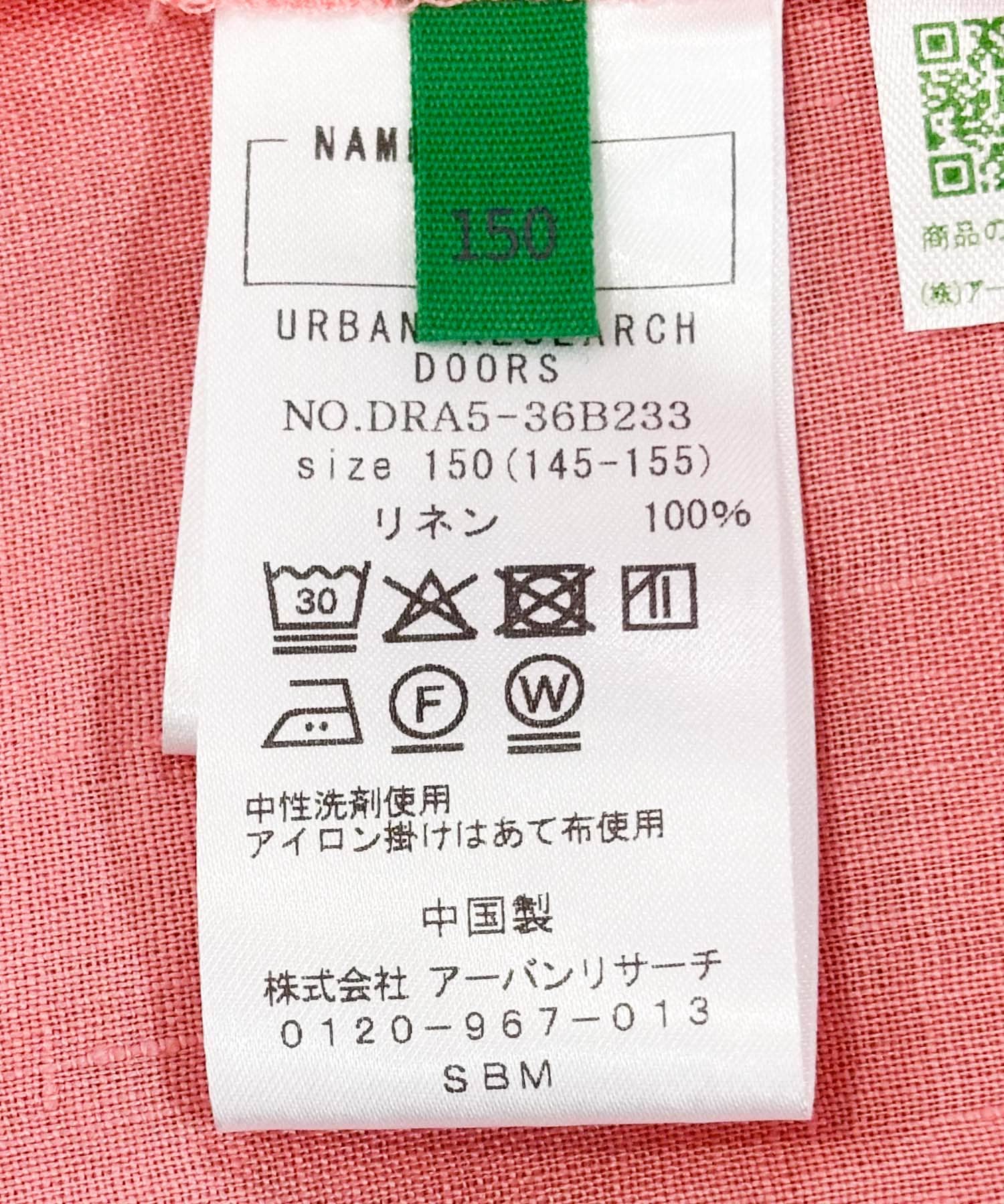 『WEB/一部店舗限定』『親子リンク』リネンギャザーワンピース(KIDS) PINK 150