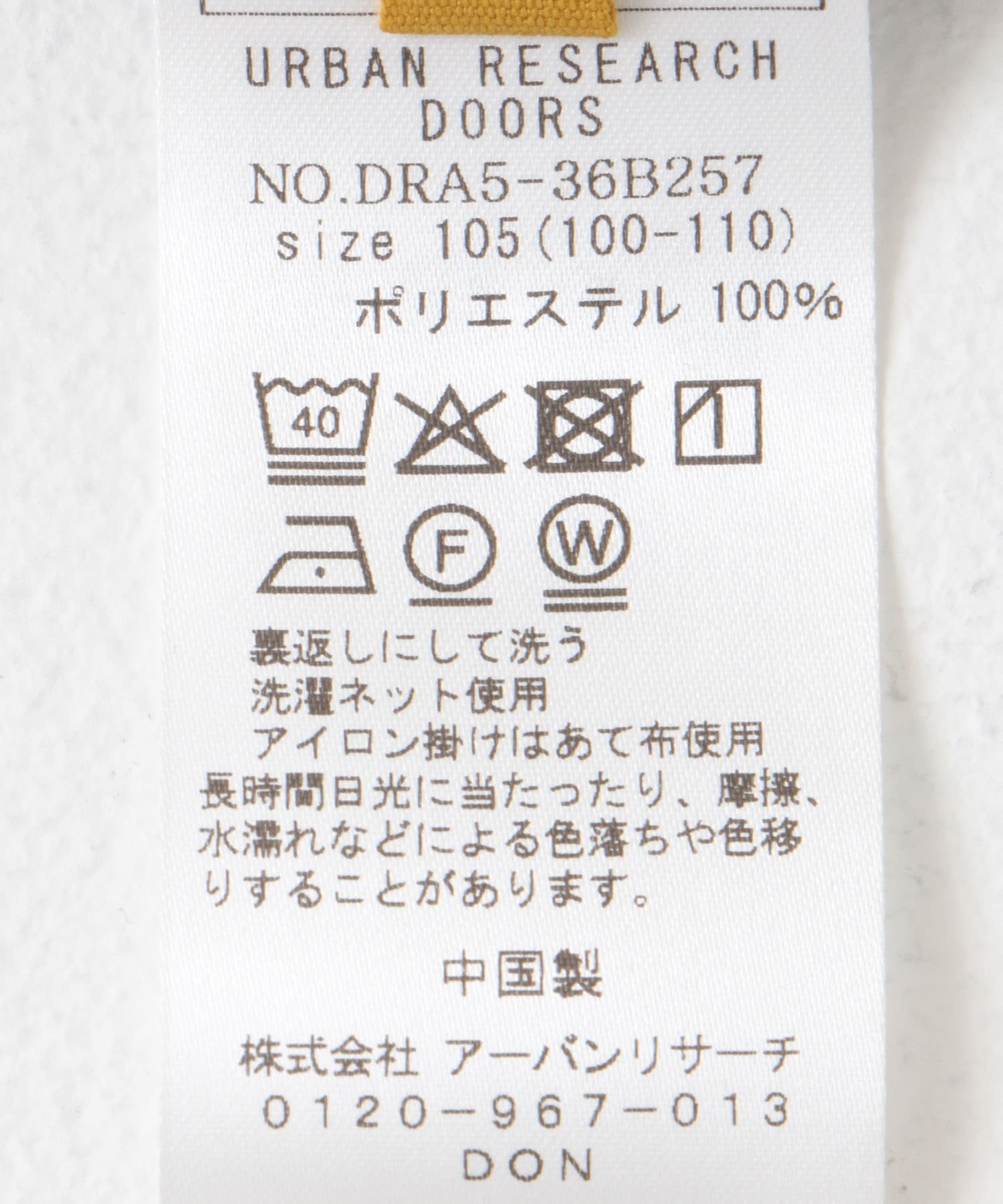 『親子リンク』『UR TECH POLIsh POLI』撥水ワンピース(KIDS) CHARCOAL 105
