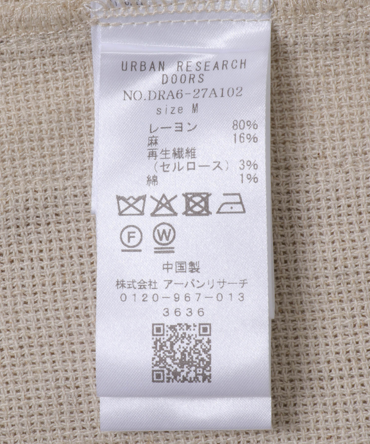 ウエストドロストジャケット BEIGE M