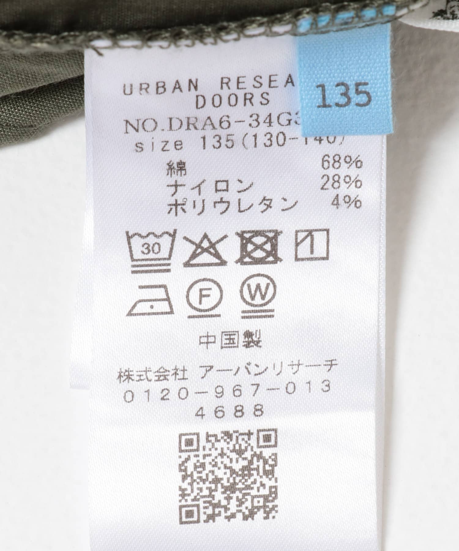 吸水速乾ウエストタックパンツ(KIDS) KHAKI 120