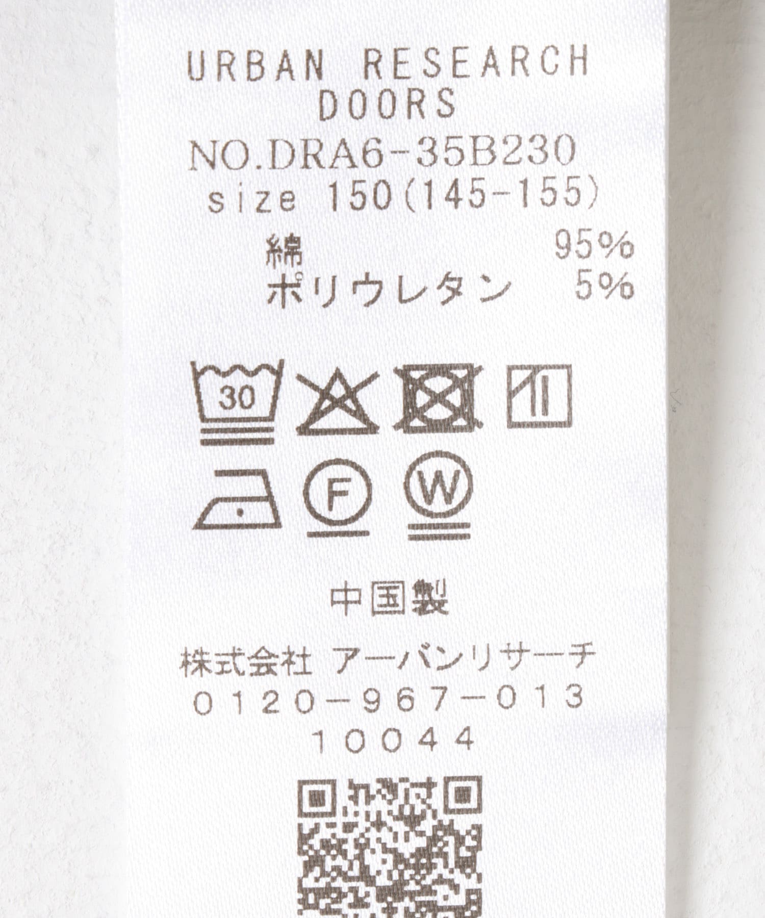 『WEB/一部店舗限定』リブタイトスカート(KIDS) 杢GRAY 150