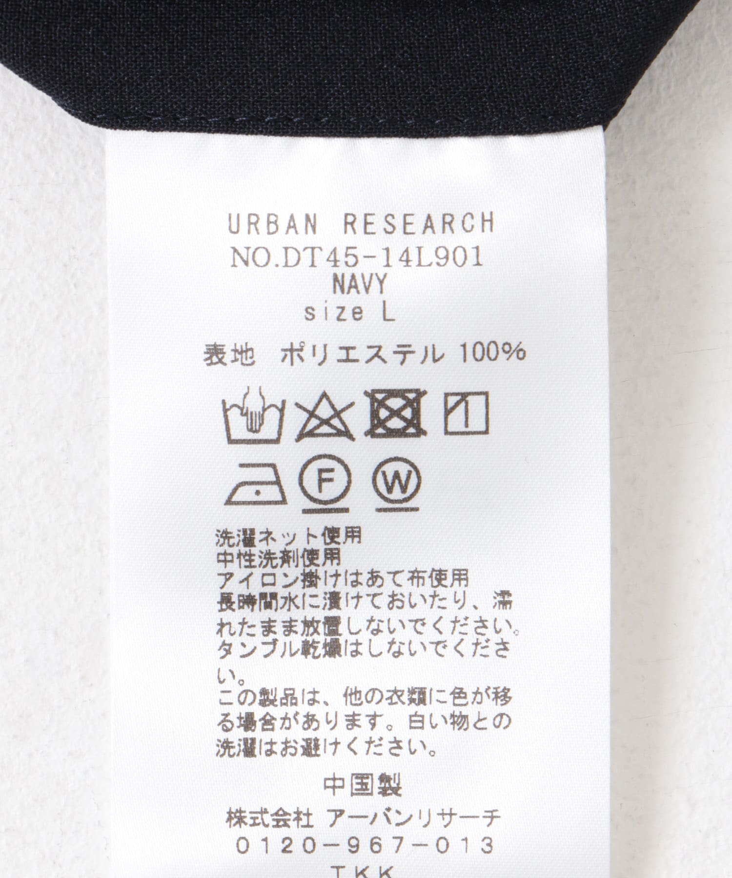 『速乾』LIFE STYLE TAILOR　TRABESTコンフォータブルパンツ NAVY S