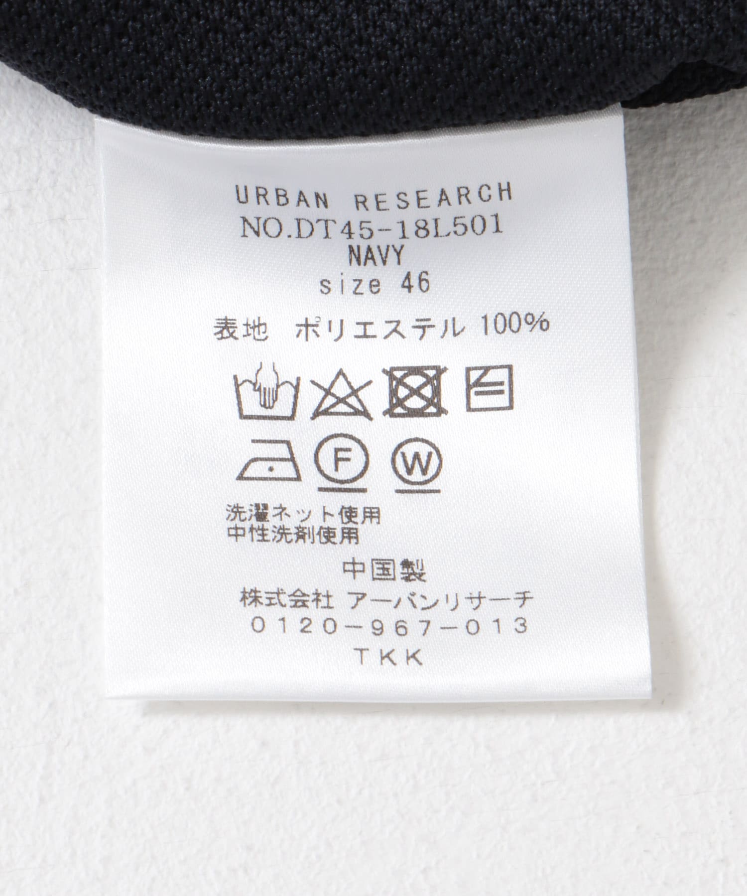 『イージーケア/防シワ/速乾』LIFE STYLE TAILOR　メランジニットイージーJK NAVY 44