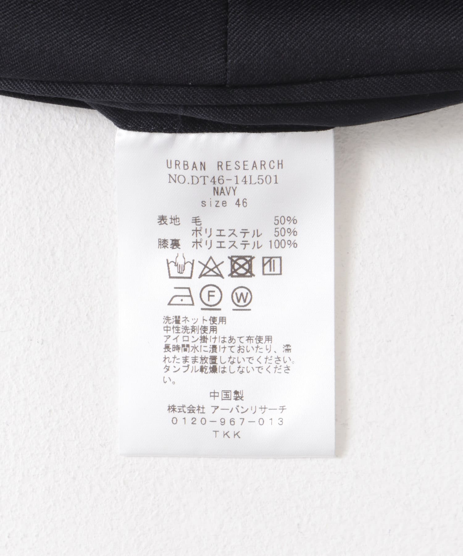 LIFE STYLE TAILOR　ウォッシャブルストレッチパンツ NAVY 46