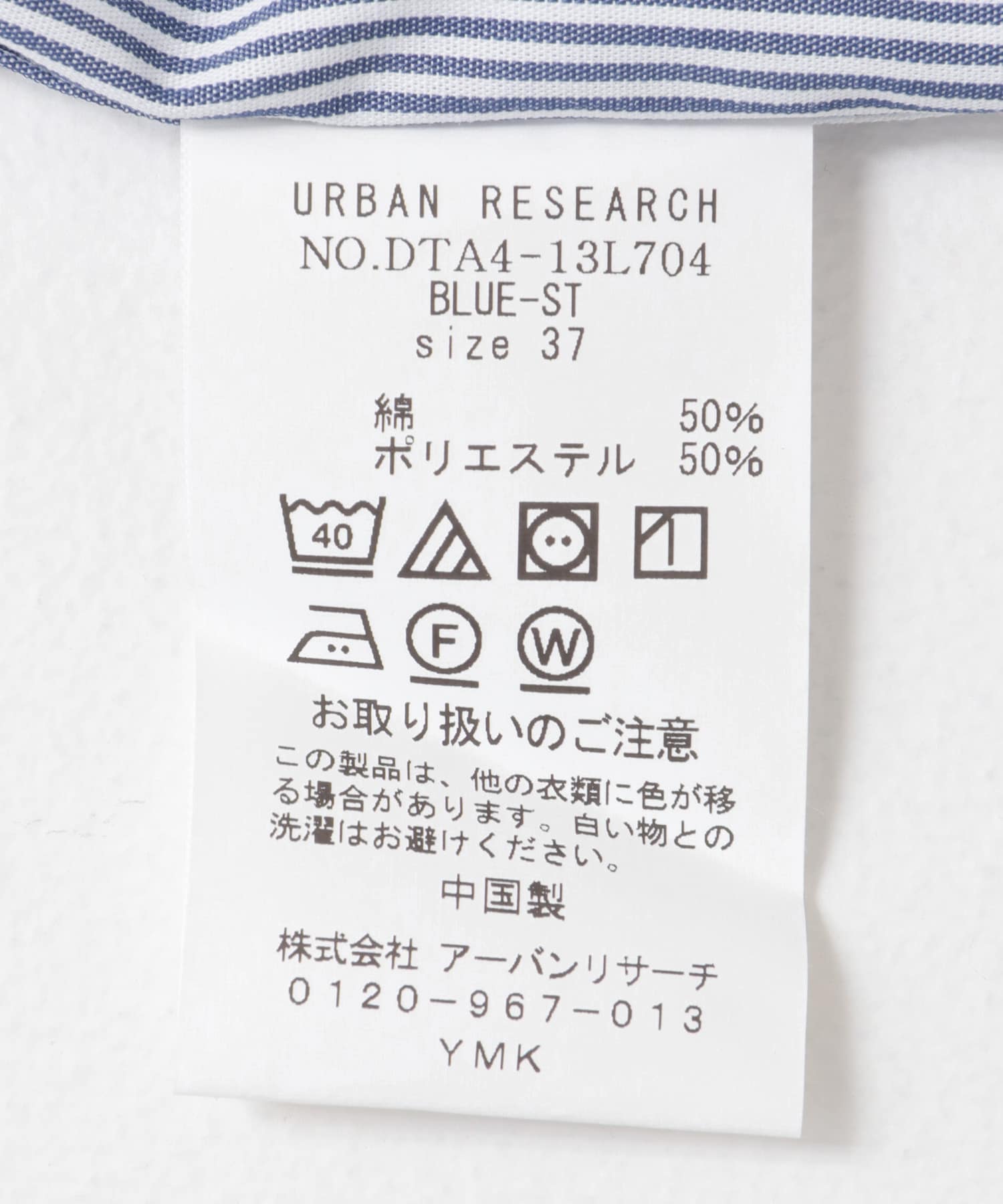 BLUE-ST