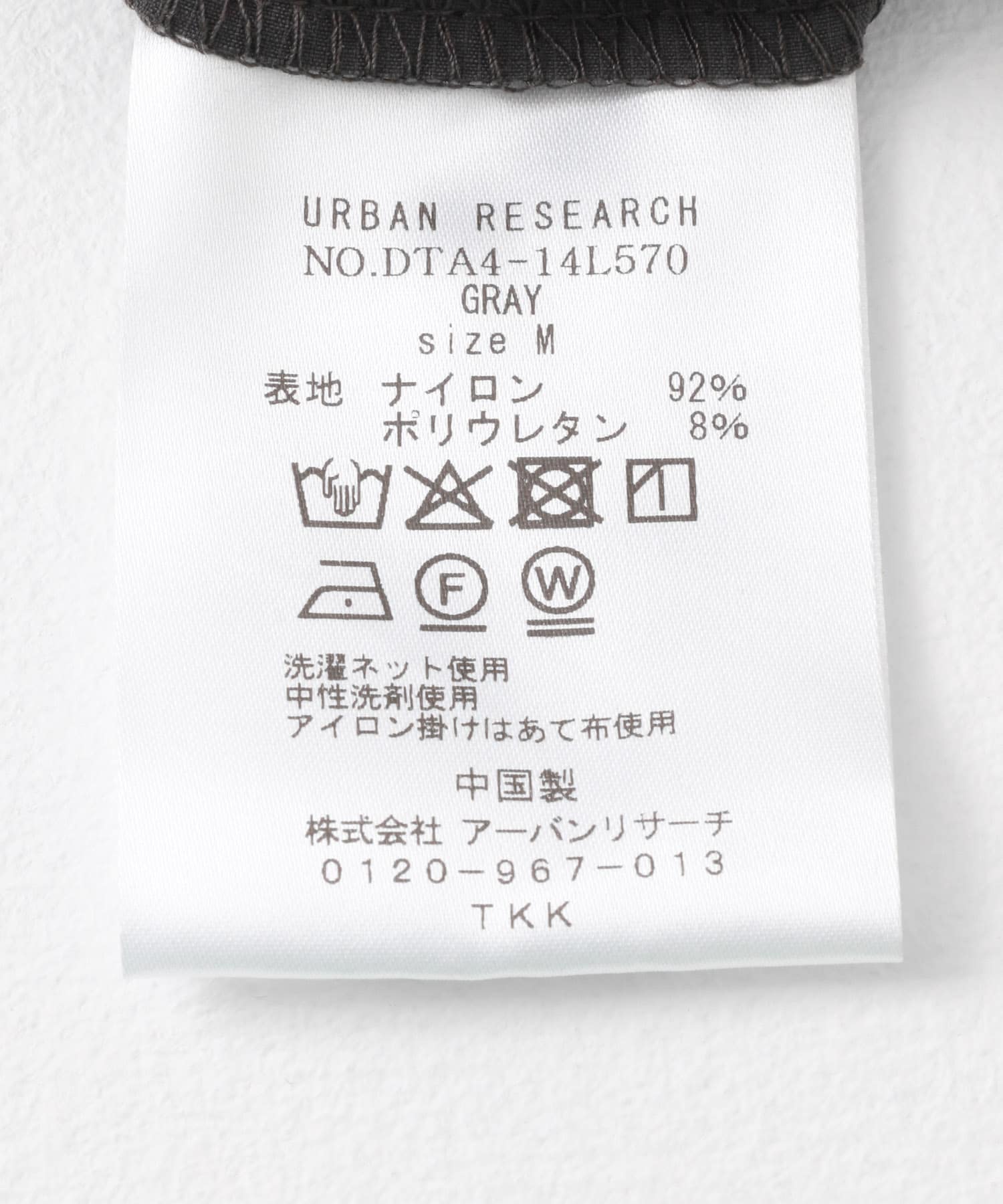 『イージーケア』LIFE STYLE TAILOR　リップストップナイロンストレッチパンツ GRAY S