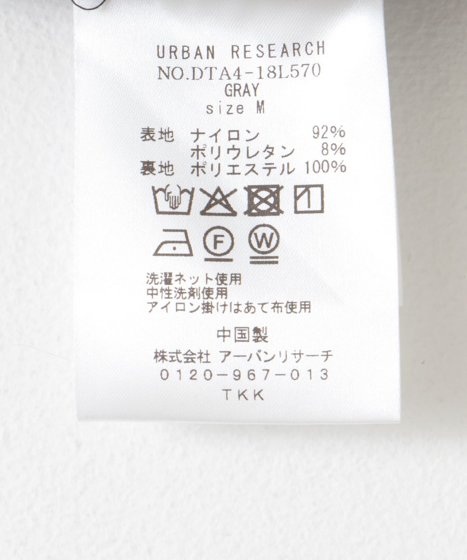 『イージーケア』LIFE STYLE TAILOR　リップストップナイロンストレッチジャケット GRAY S