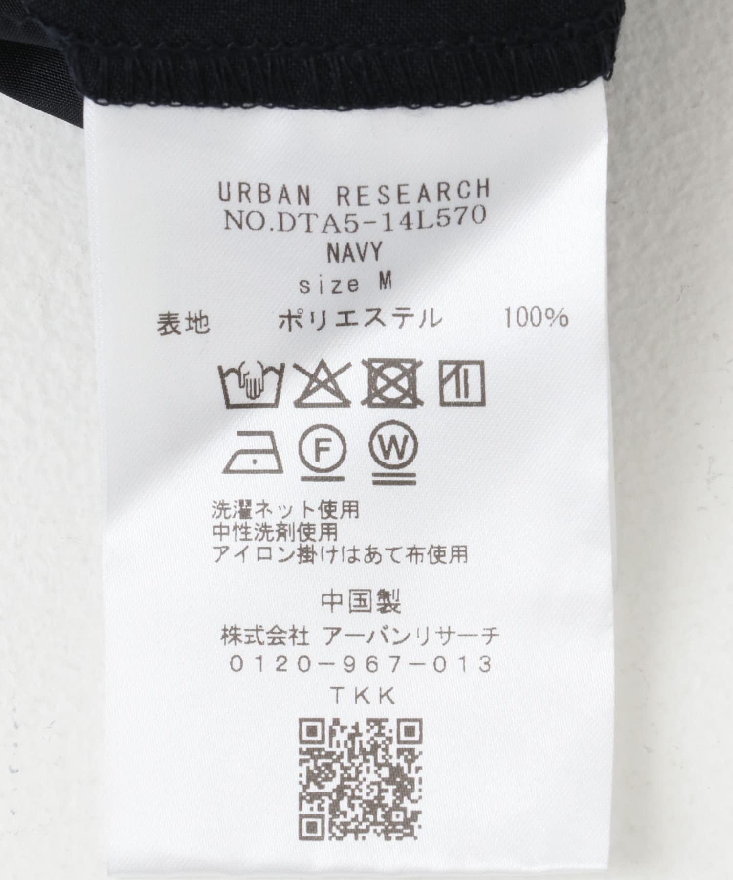 『イージーケア』LIFE STYLE TAILOR　メランジトロストレッチパンツ NAVY S