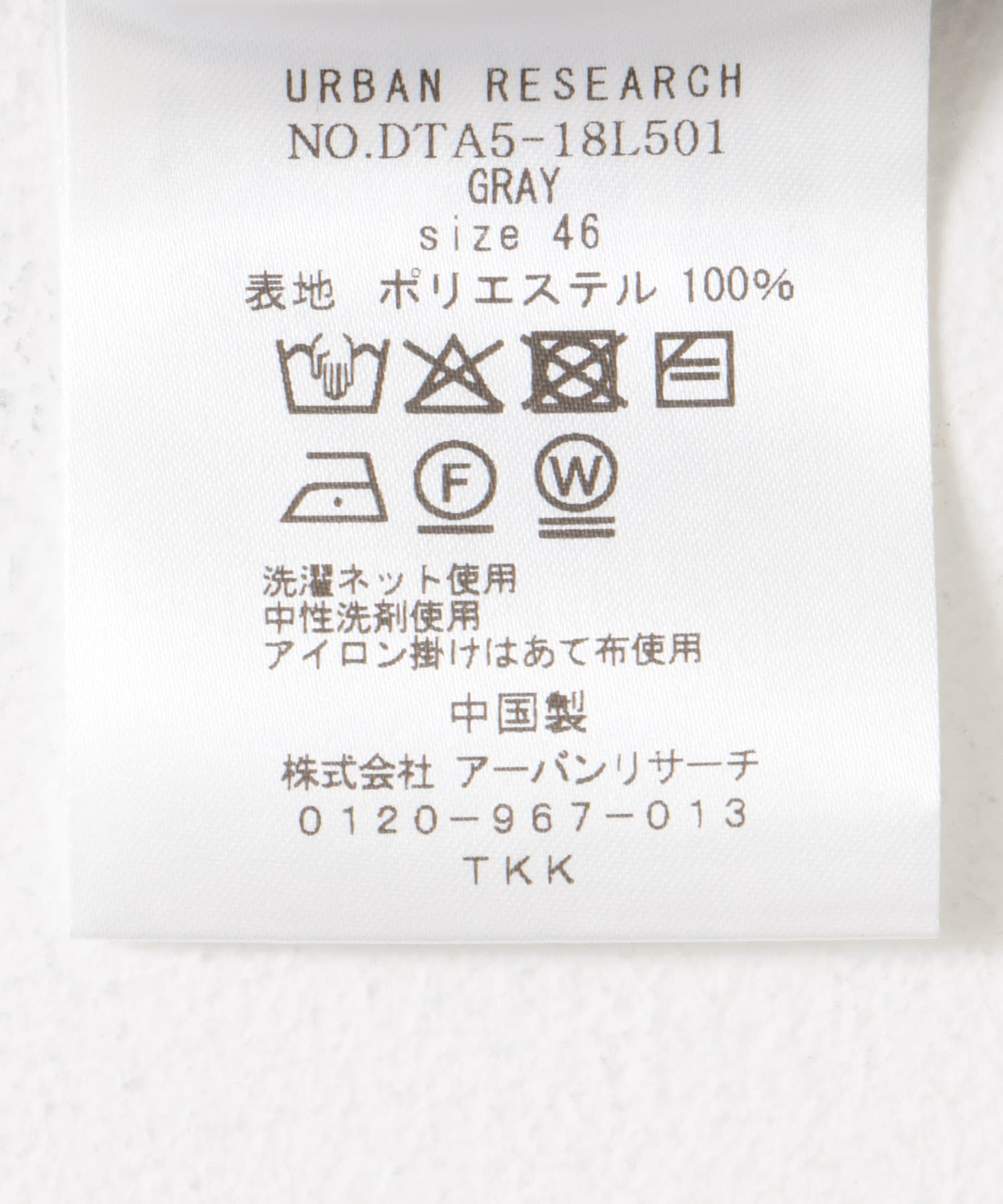 『イージーケア/速乾』LIFE STYLE TAILOR　メランジニットイージージャケット GRAY 44