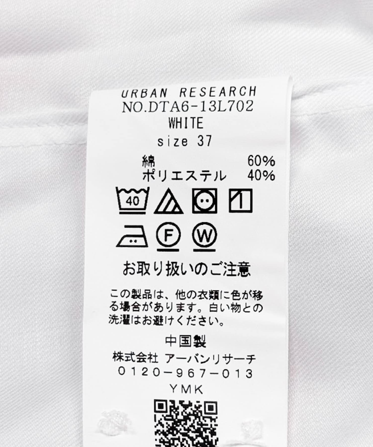 『イージーケア』LIFE STYLE TAILOR　セミワイドツイル無地シャツ WHITE 37