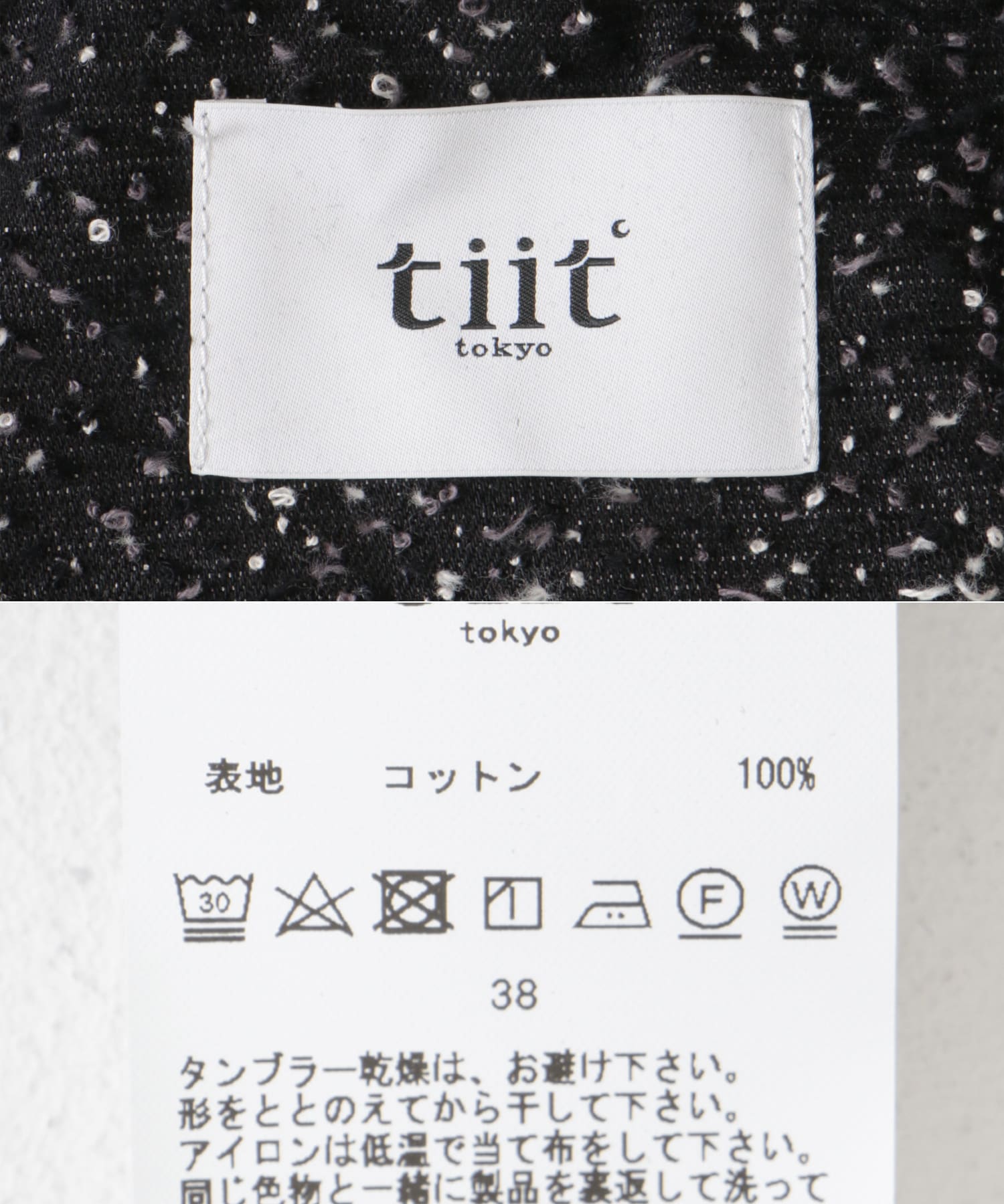 tiit tokyo　nep denim shirts black 38