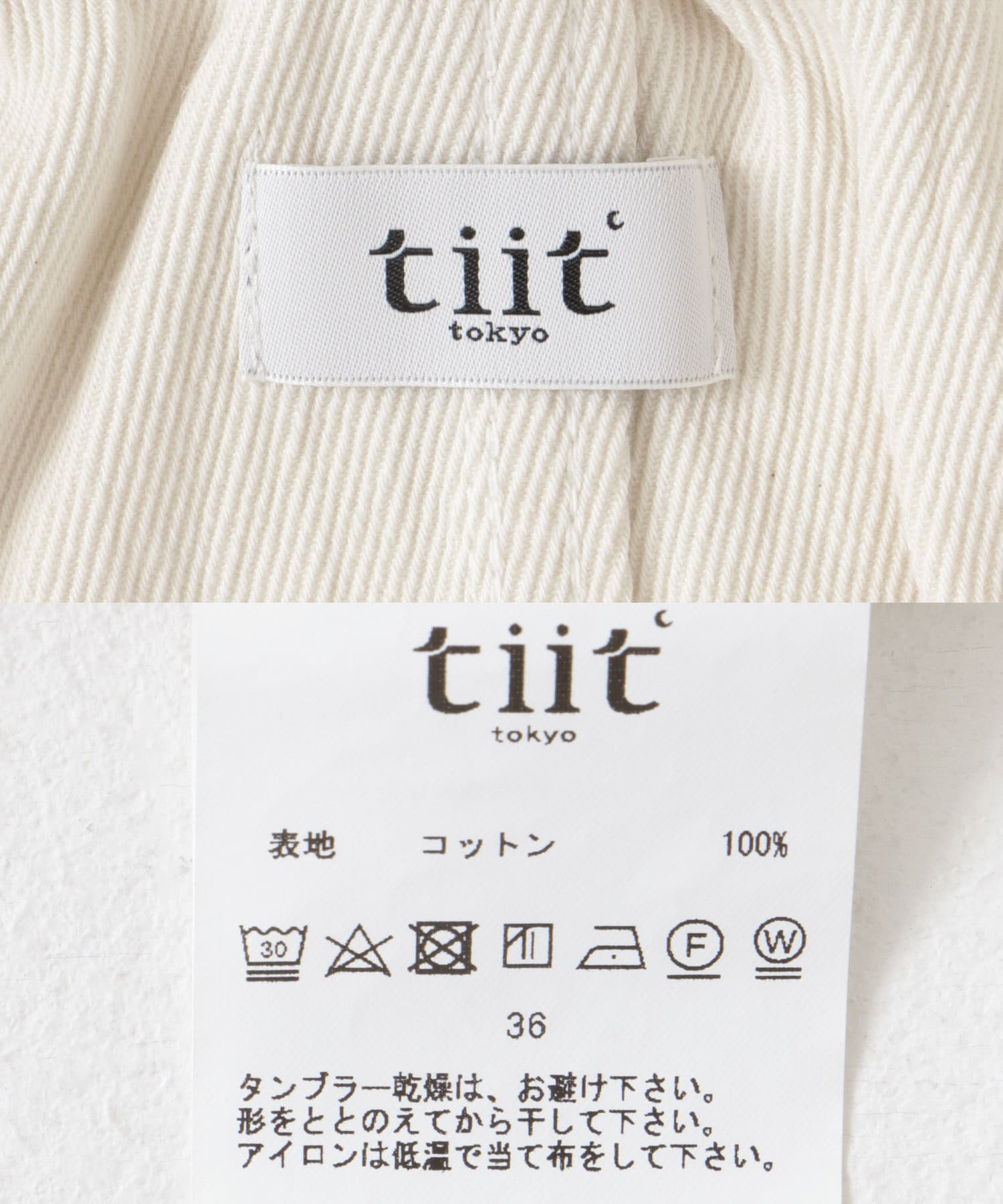 tiit tokyo　damage flare skirt off white 36
