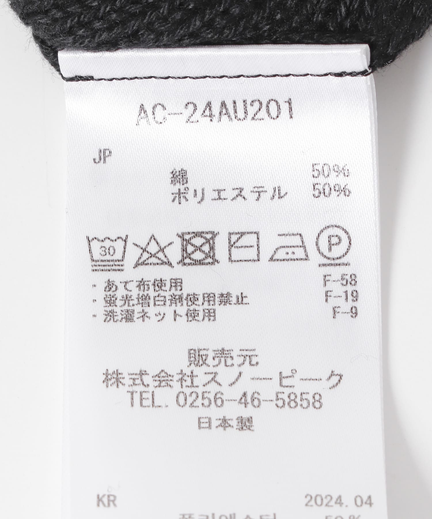 Snow Peak Apparel　Flat Knit Cap Black one