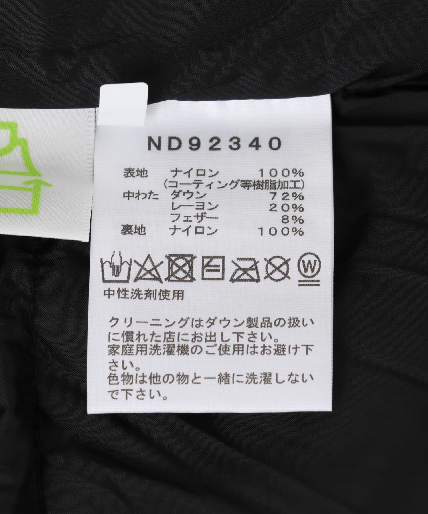 THE NORTH FACE　Baltro Light Jacket KT ケルプタン S