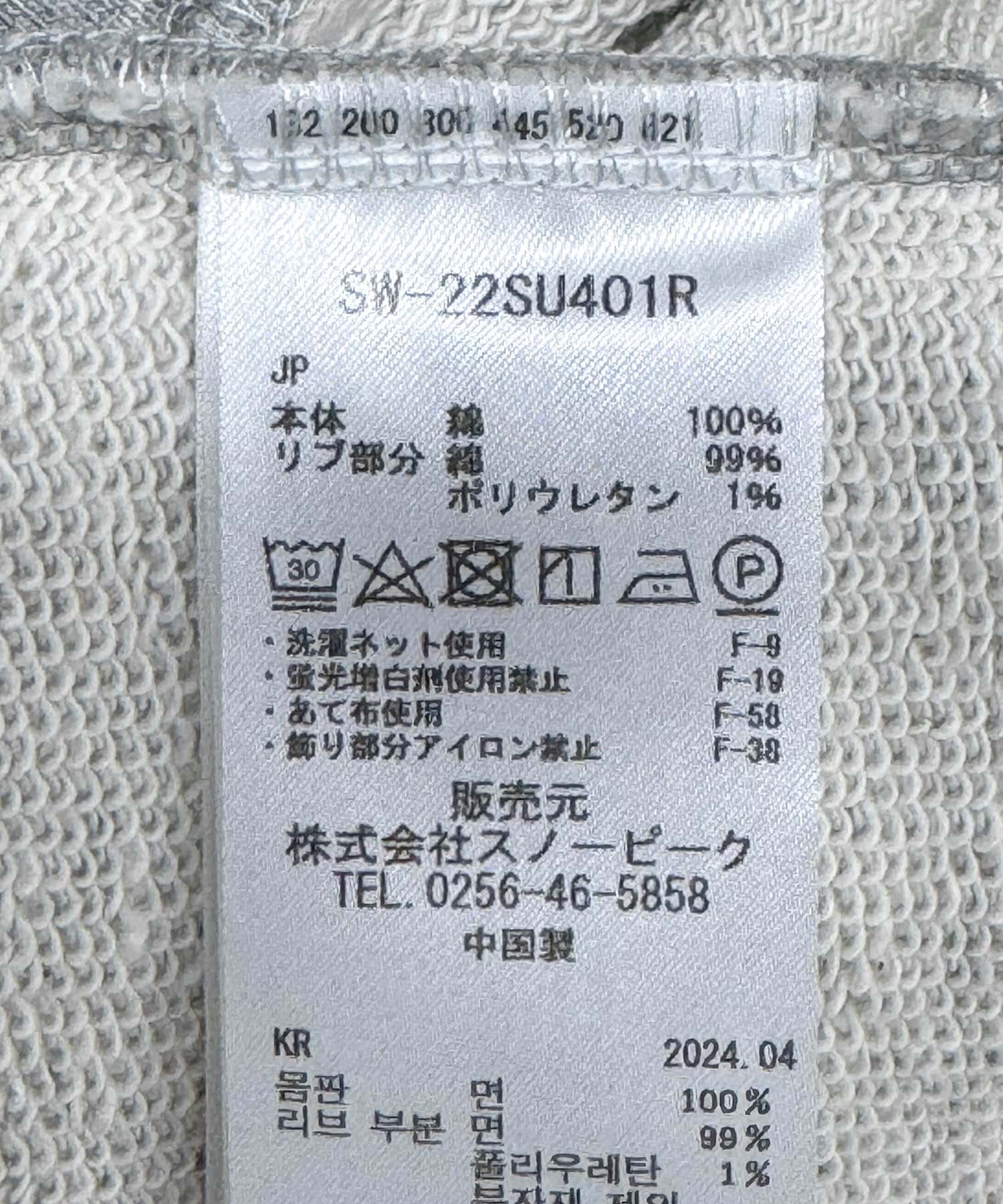 Snow Peak Apparel　Recycled Cotton Sweat M.Grey 1