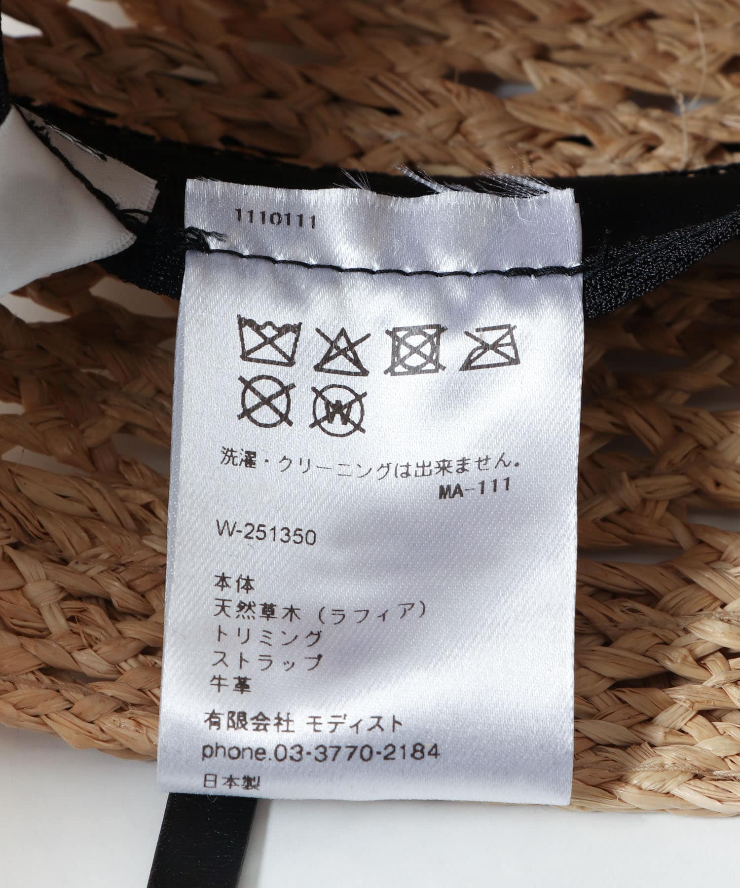 KIJIMA TAKAYUKI RAFFIA BRAID CROCHET HAT(57 BEG GREIGE