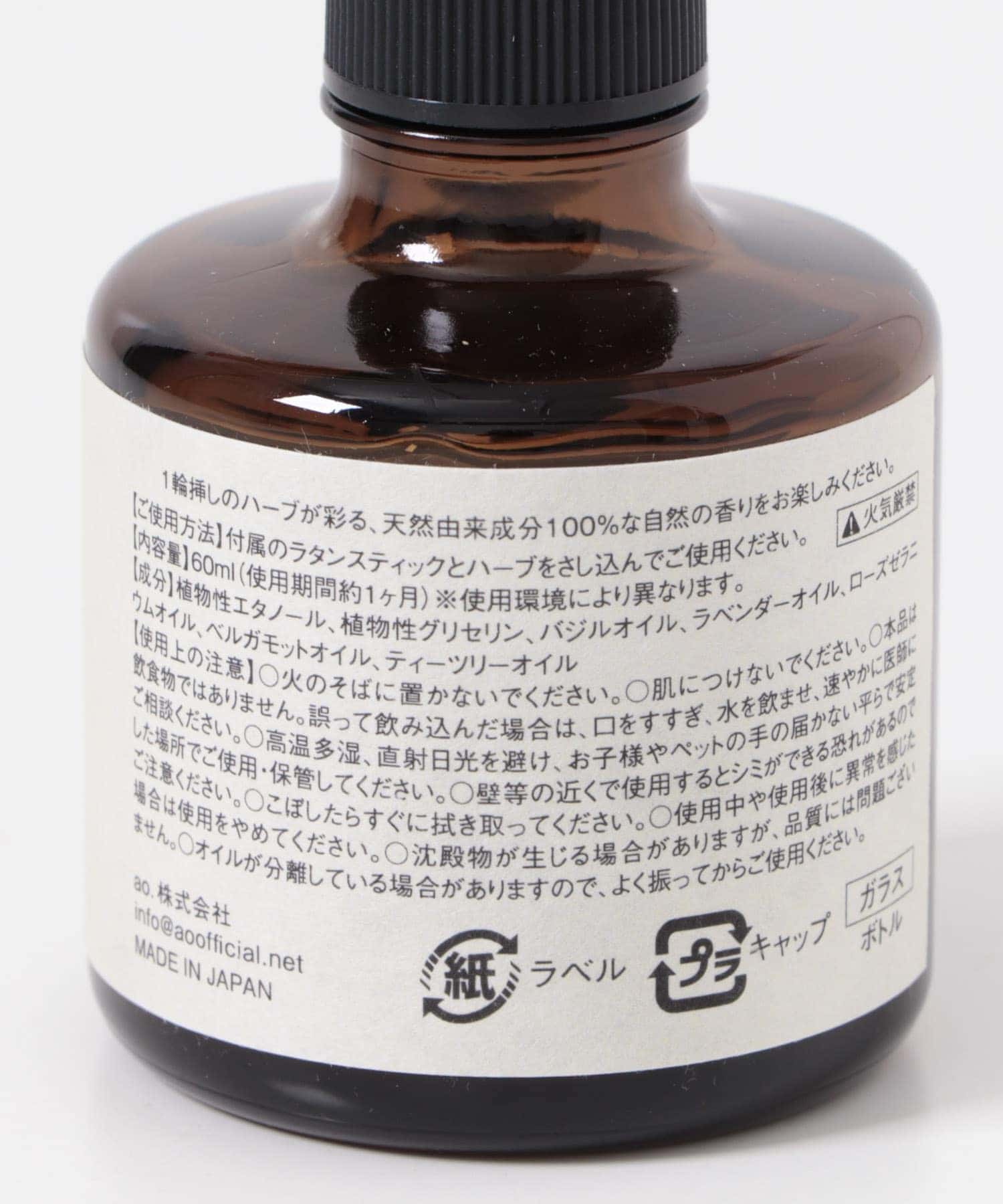 ao.　FRAGRANCE HERBAL DIFFUSER ユーカリ -