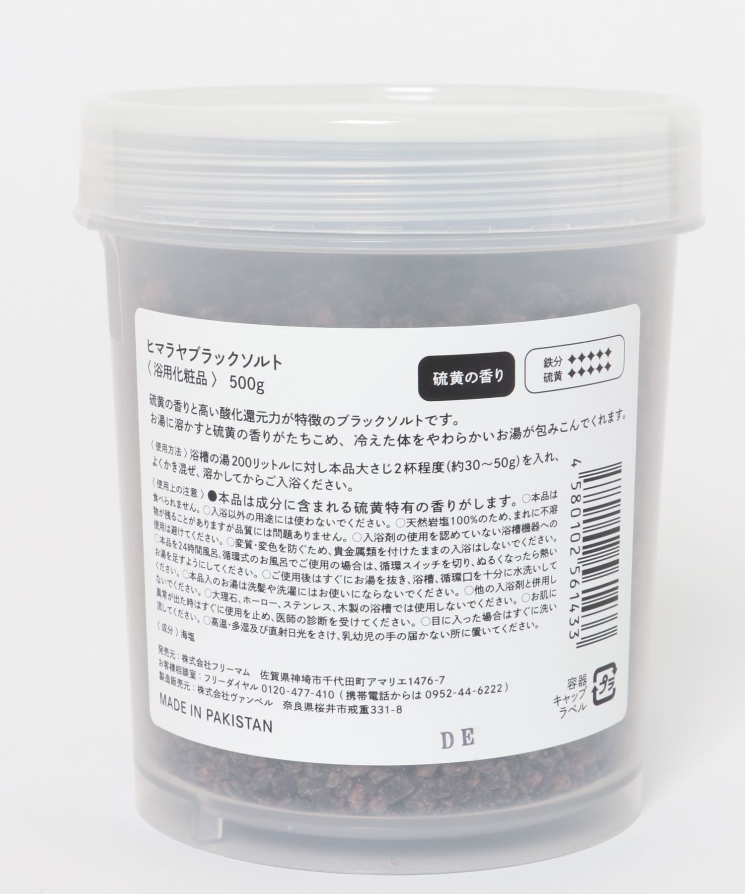 freemom　ヒマラヤブラックソルト 500g - -