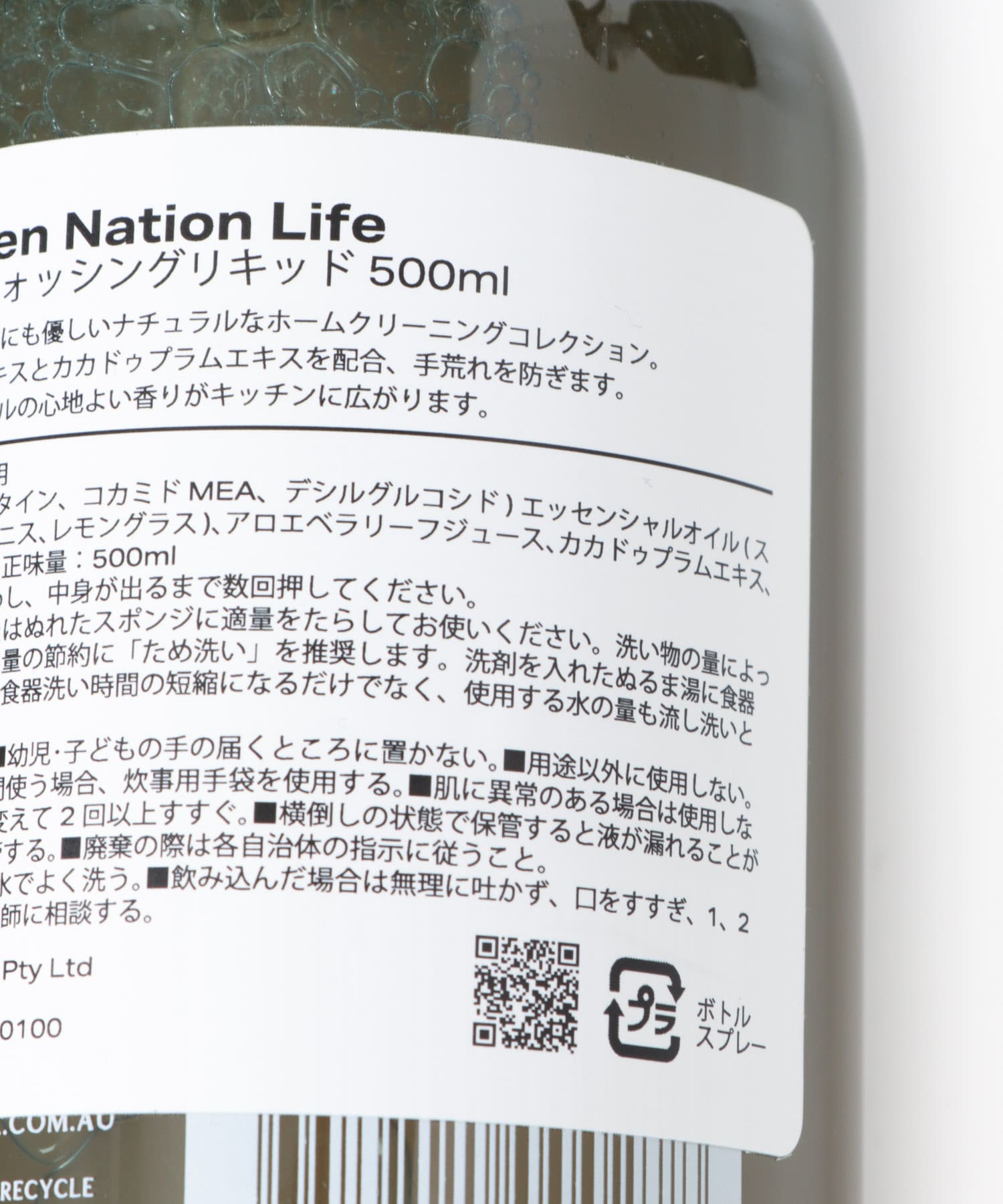 Green Nation Life　クリーナーセット -0 -0