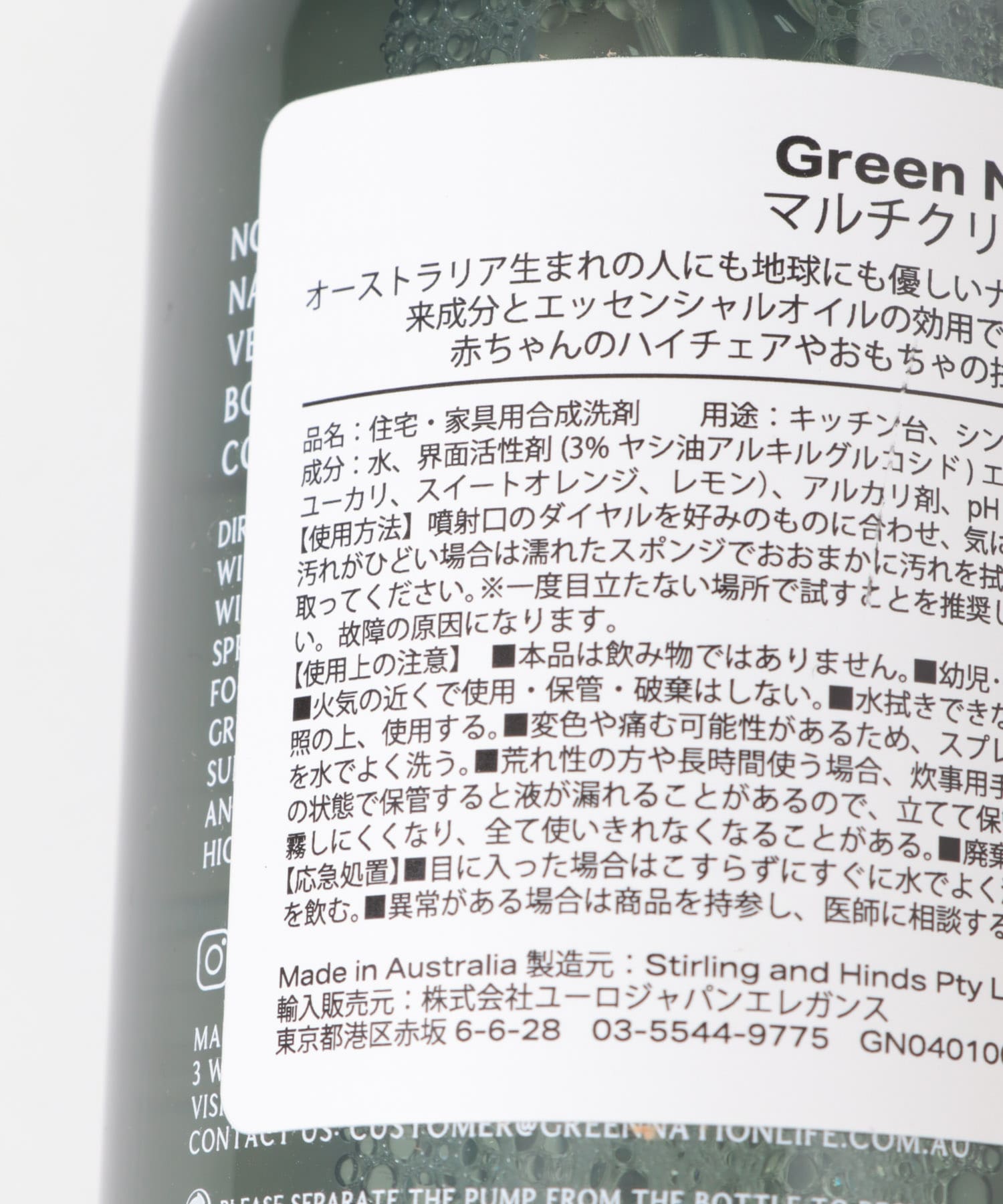 Green Nation Life　クリーナーセット -0 -0