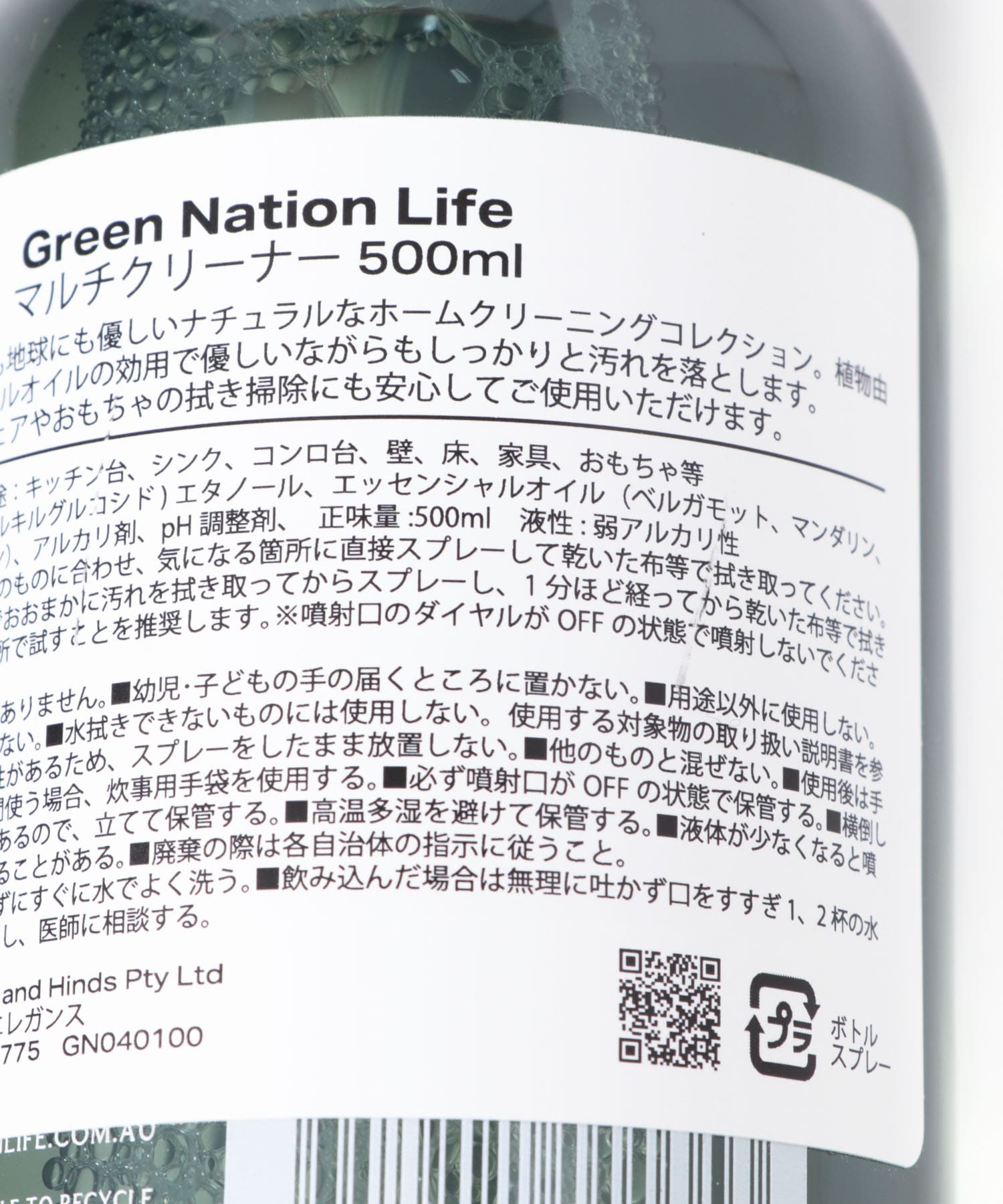 Green Nation Life　クリーナーセット -0 -0