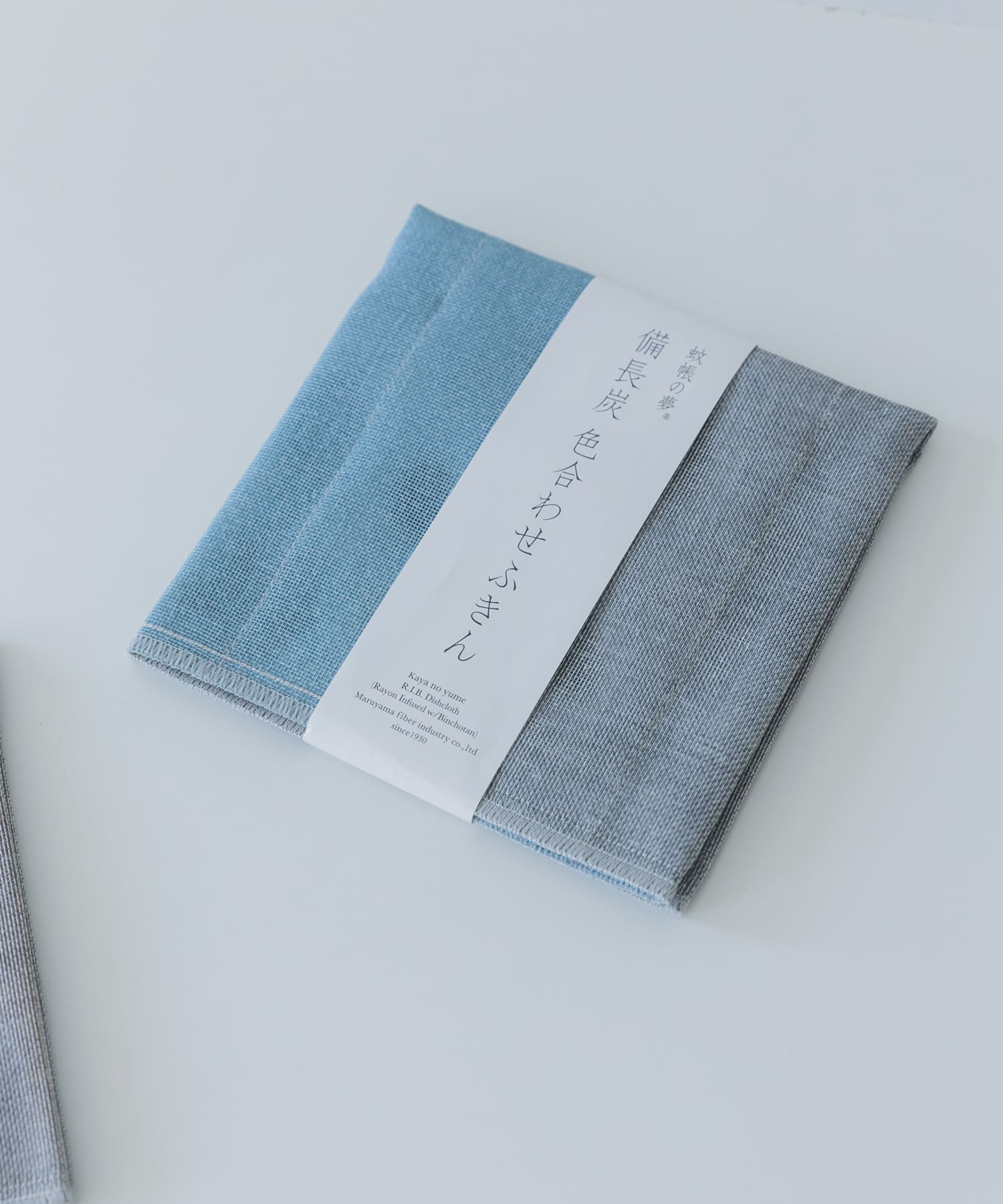 丸山繊維産業　備長炭色合わせふきん