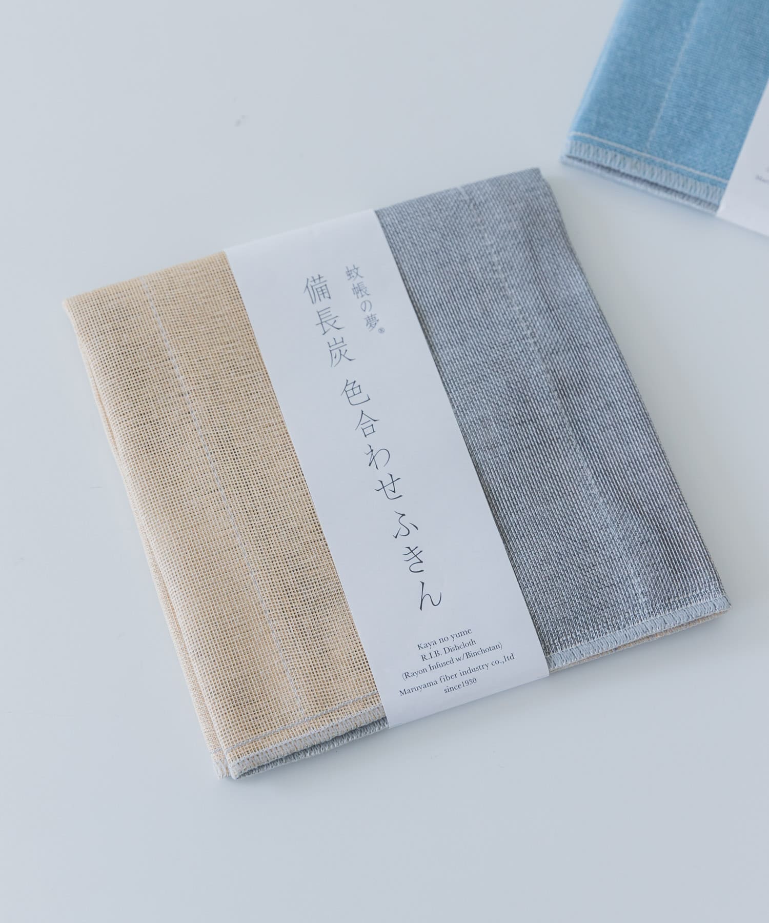 丸山繊維産業　備長炭色合わせふきん