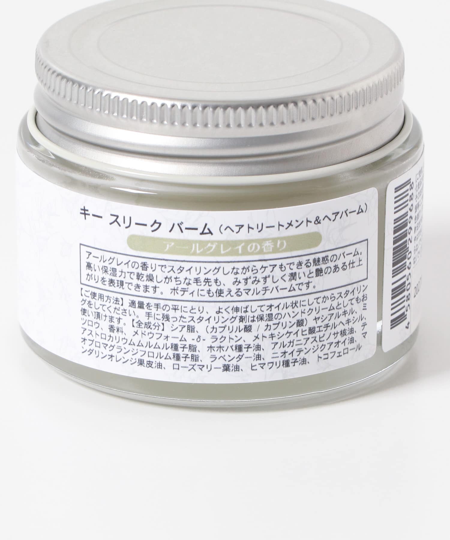 kii　スリークバーム アールグレイ 48g アールグレイ -