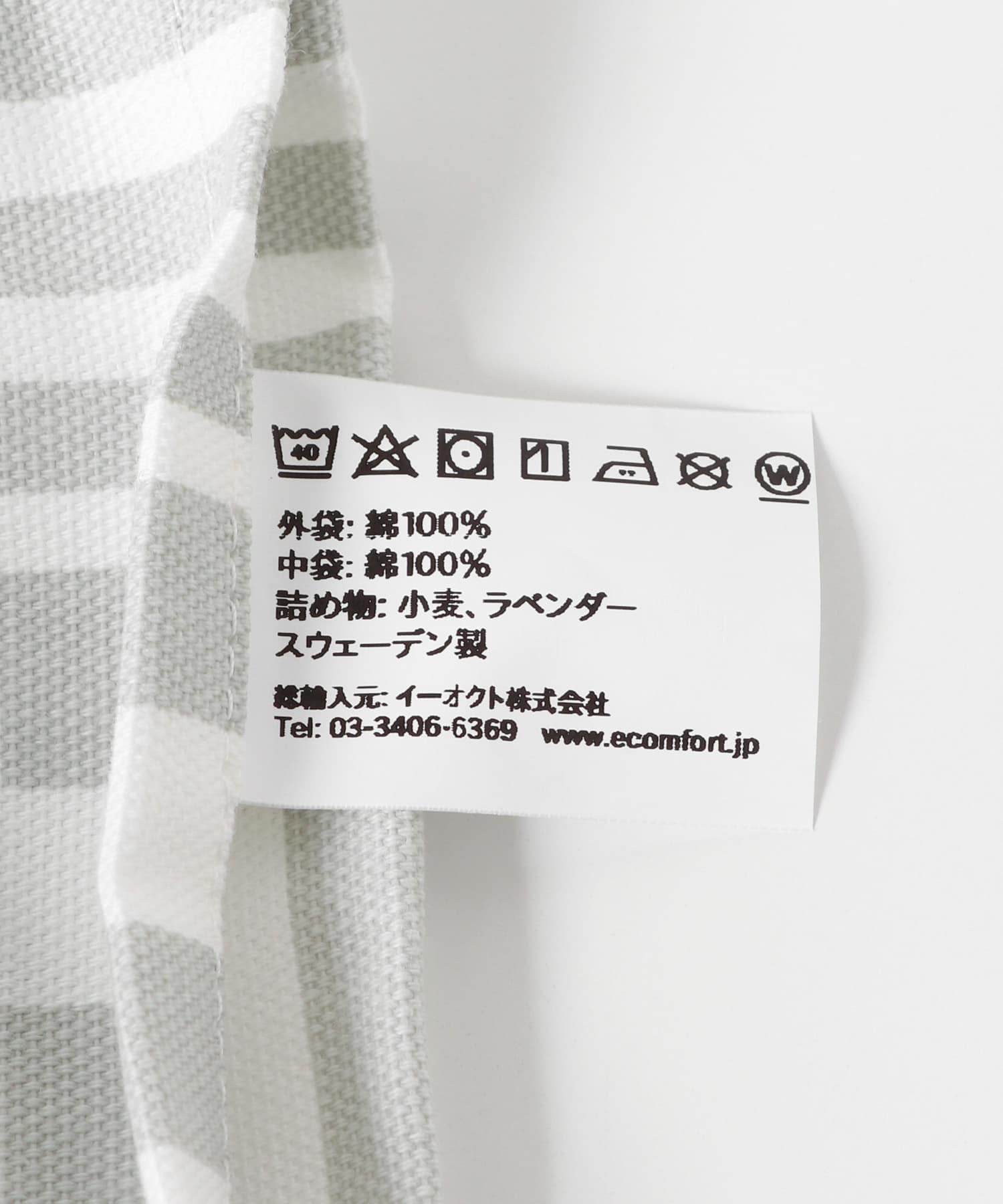 ストライプグレー