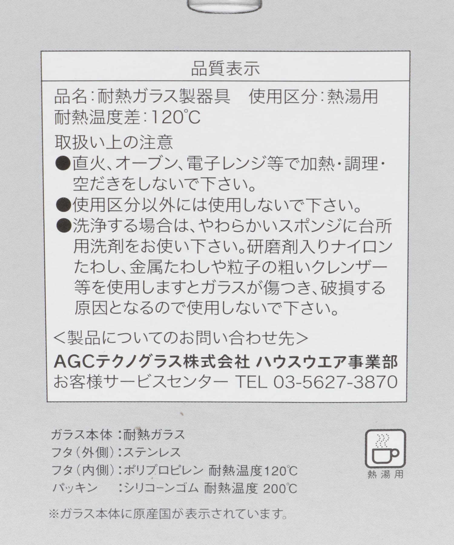 ステンレス