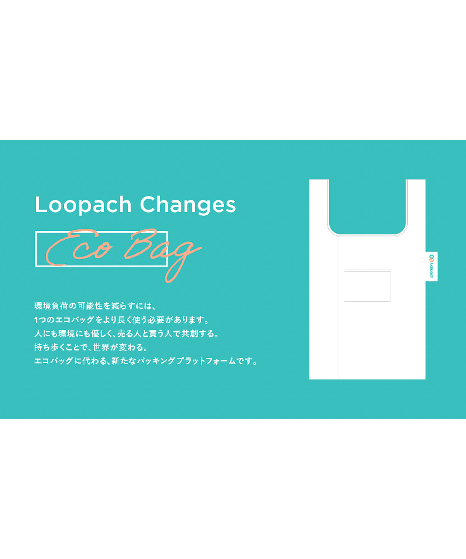 Loopach　Eco Bag M Everywhere White M